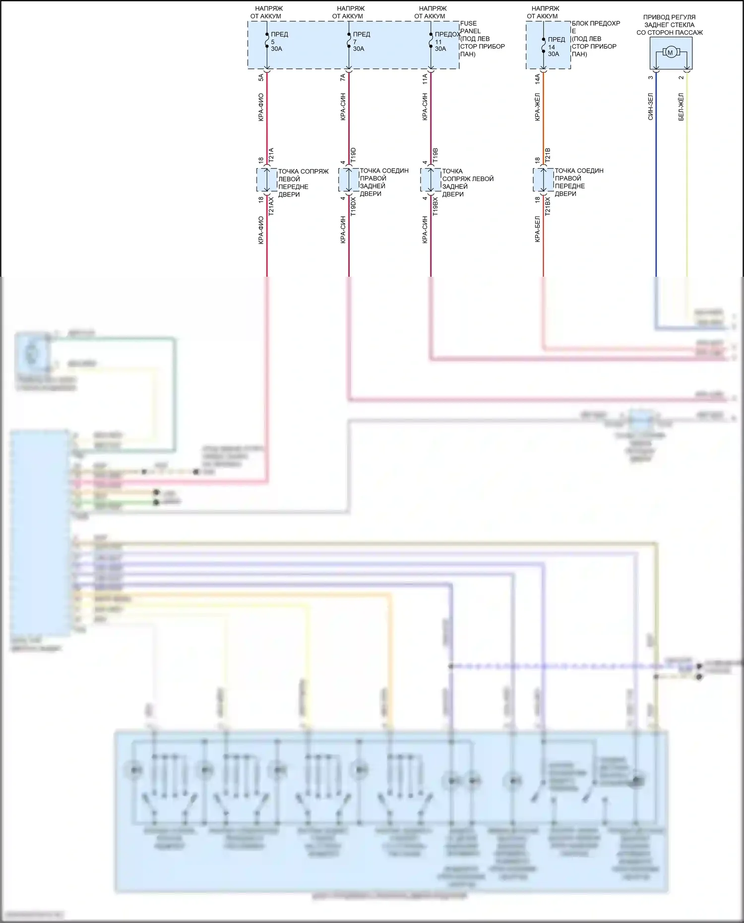 Q8 Audi I рестайлинг (2023-2024): Электросхема стеклоподъемников (1 из 2) 
