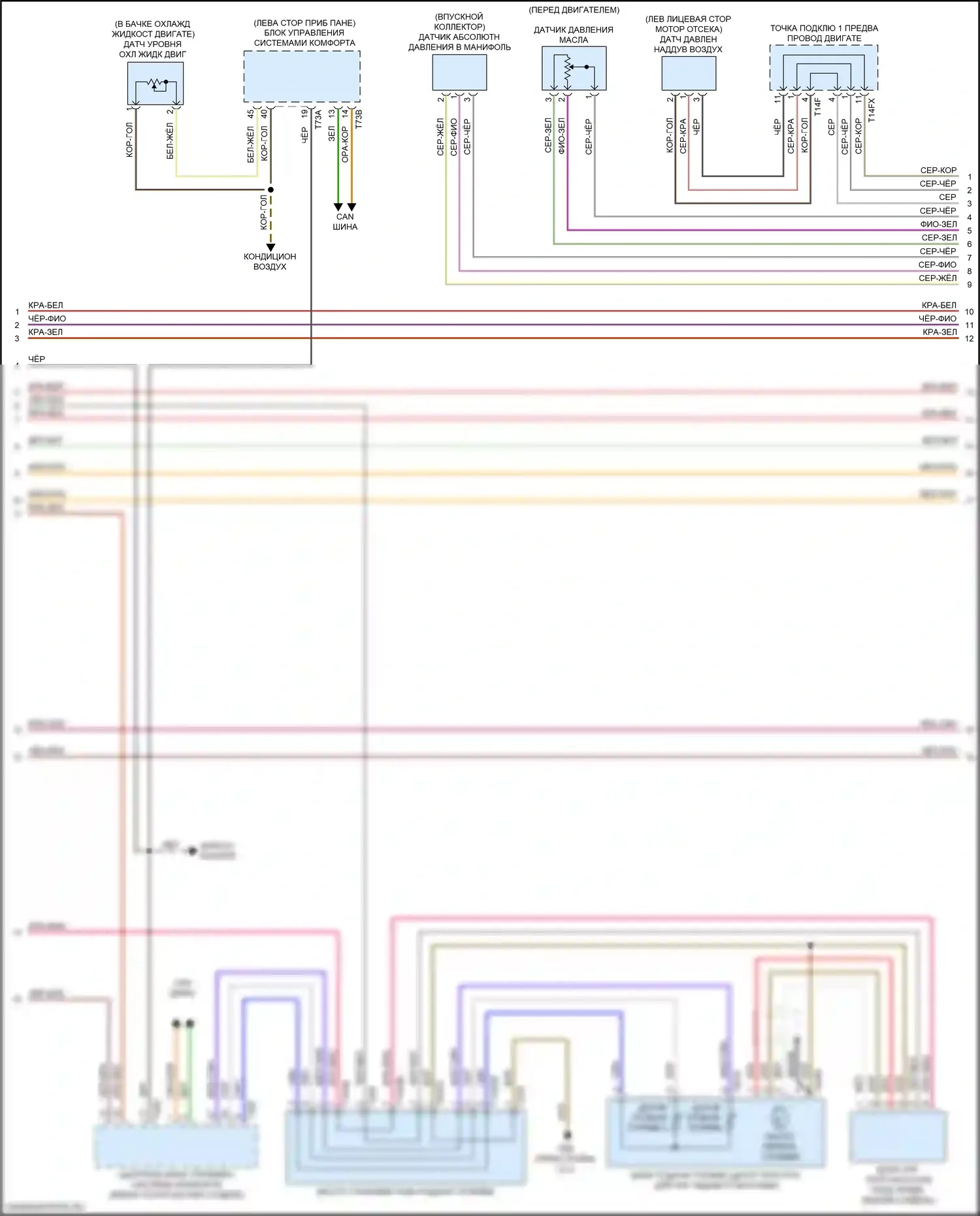 Q8 Audi I (2018-2023): Электросхема двигателя 3,0л турбо (3 из 10) 