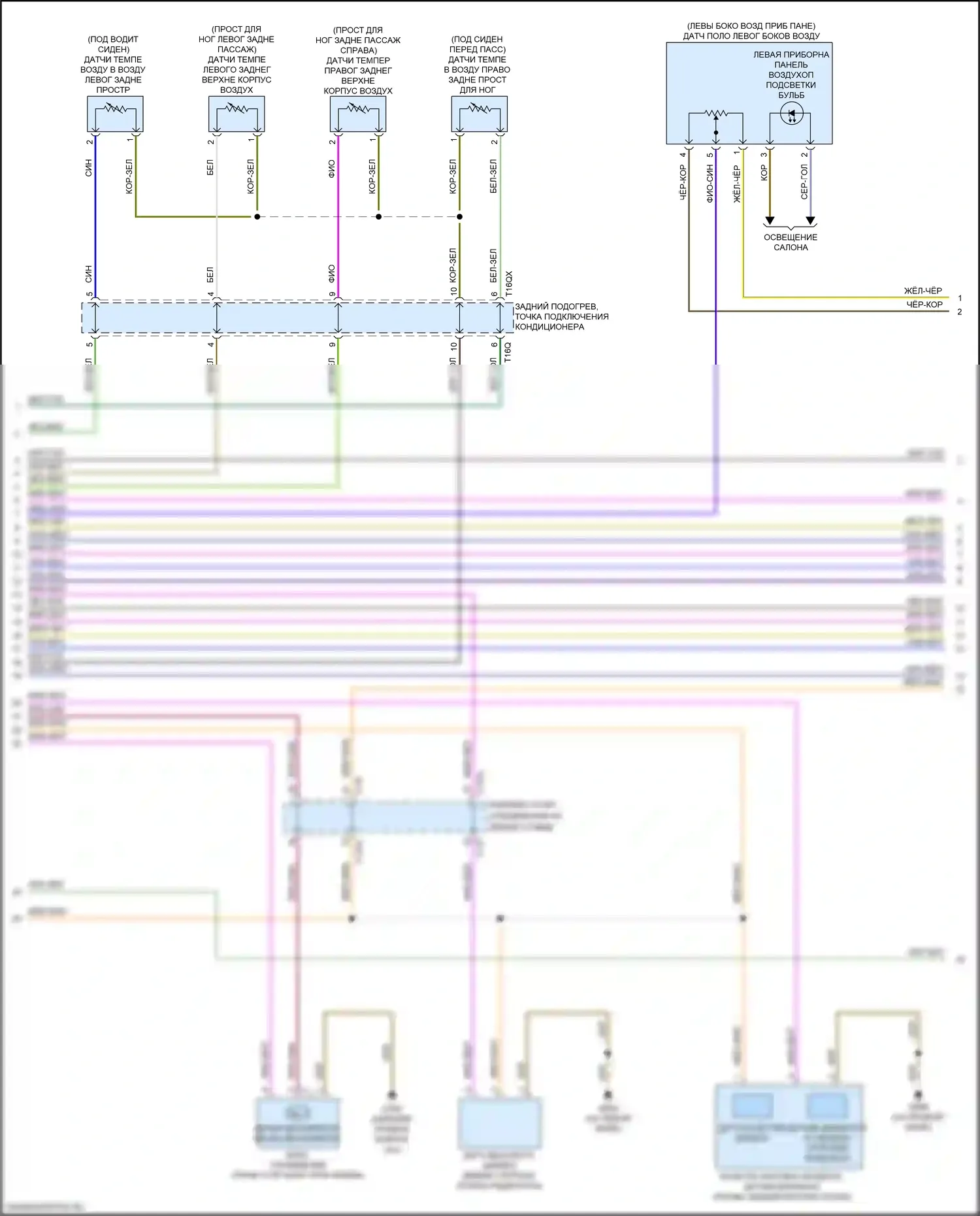 Q8 Audi I (2018-2023): Электросхема климат контроля, без climat (4 из 6) 