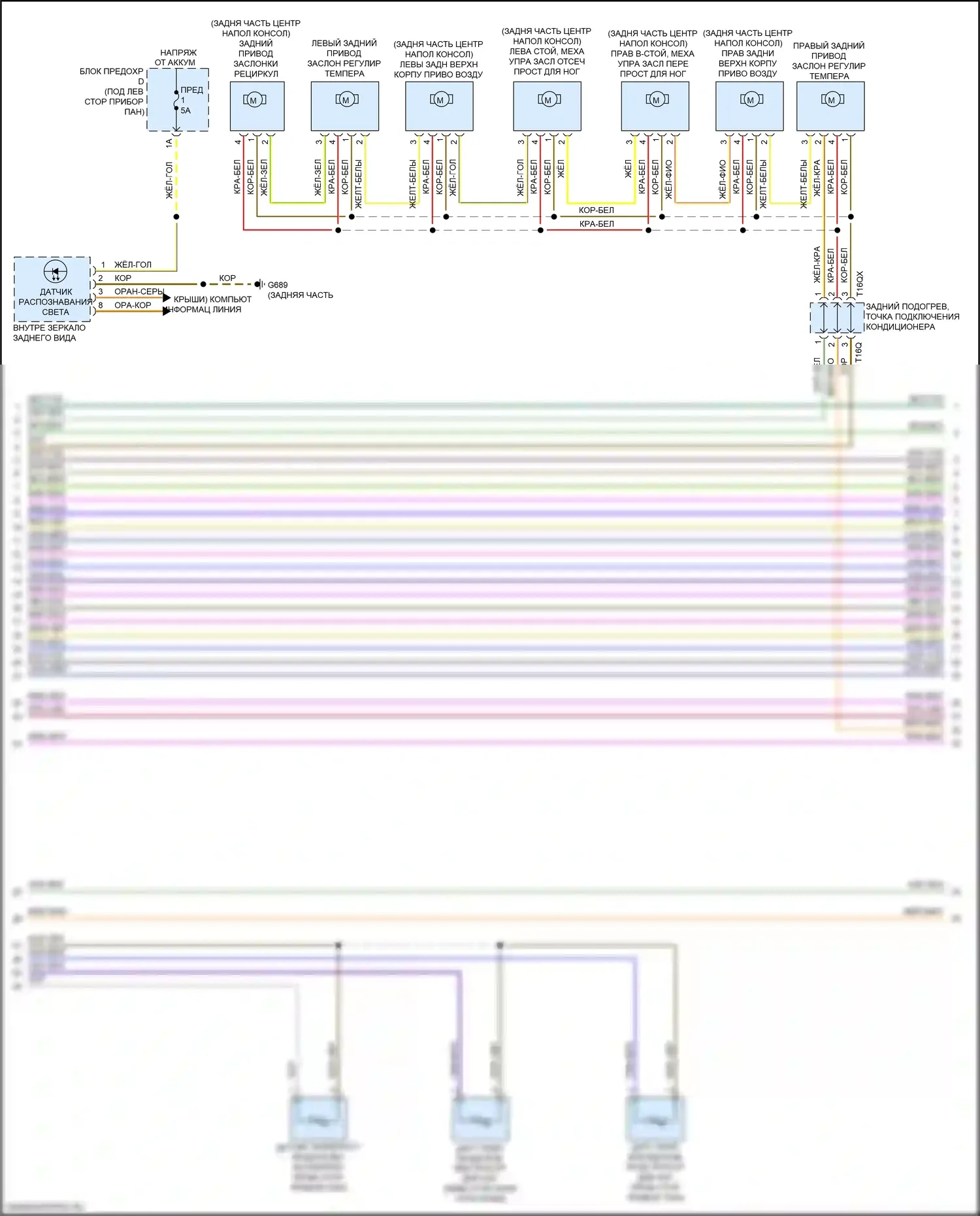 Q8 Audi I (2018-2023): Электросхема климат контроля, без климата (3 из 6) 
