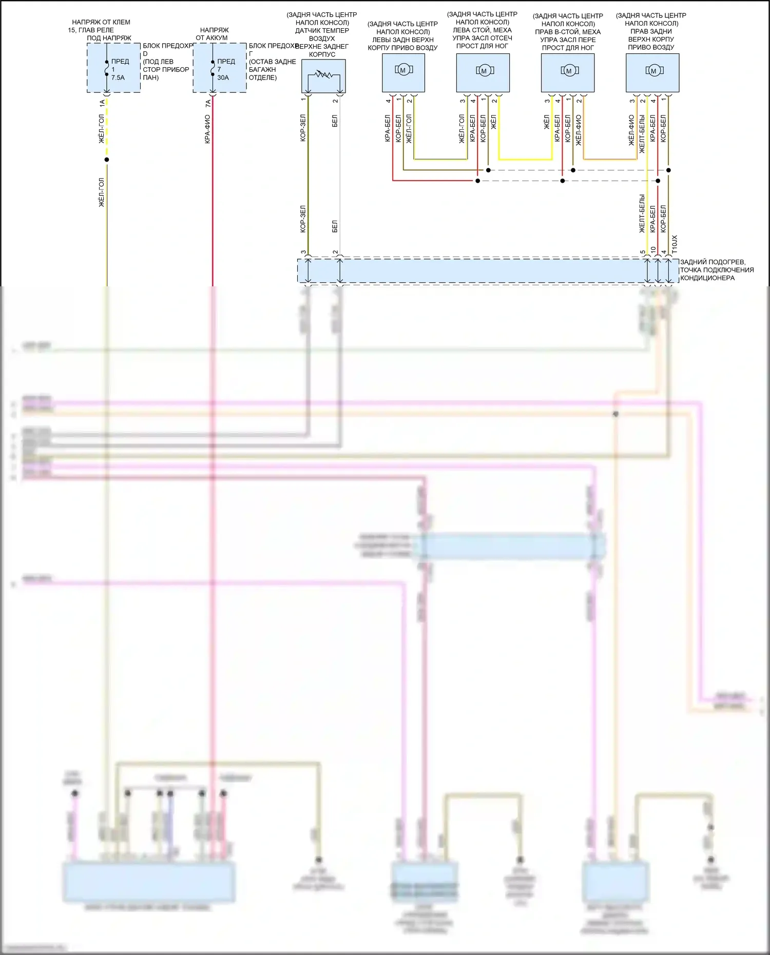 Q8 Audi I (2018-2023): Электросхема климат контроля, с климатом, без многозонных органов управления, с задними органами управления (3 из 4) 