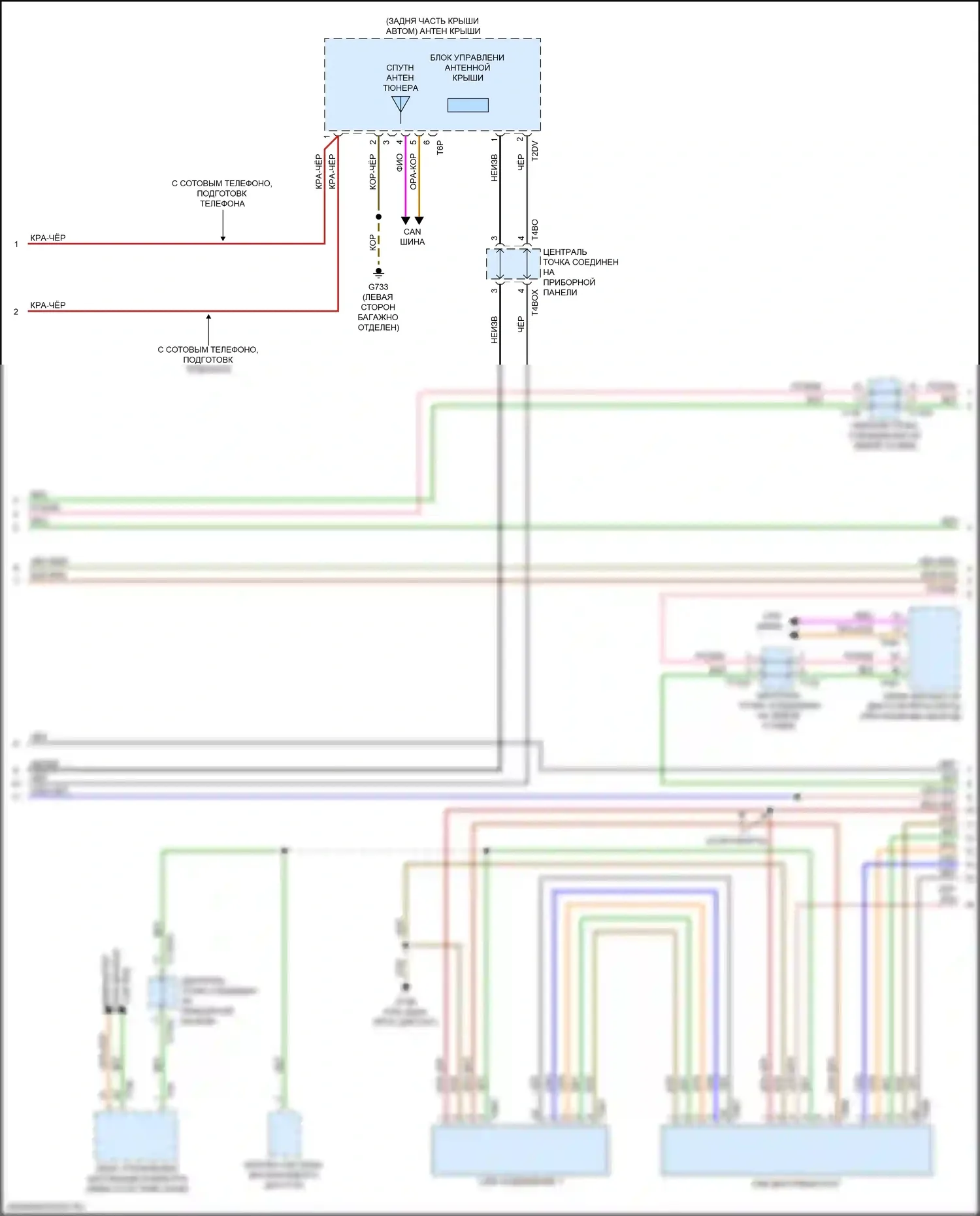 Q8 Audi I (2018-2023): Электросхема радиосистемы, с усилителем, без высокого уровня звука (4 из 5) 