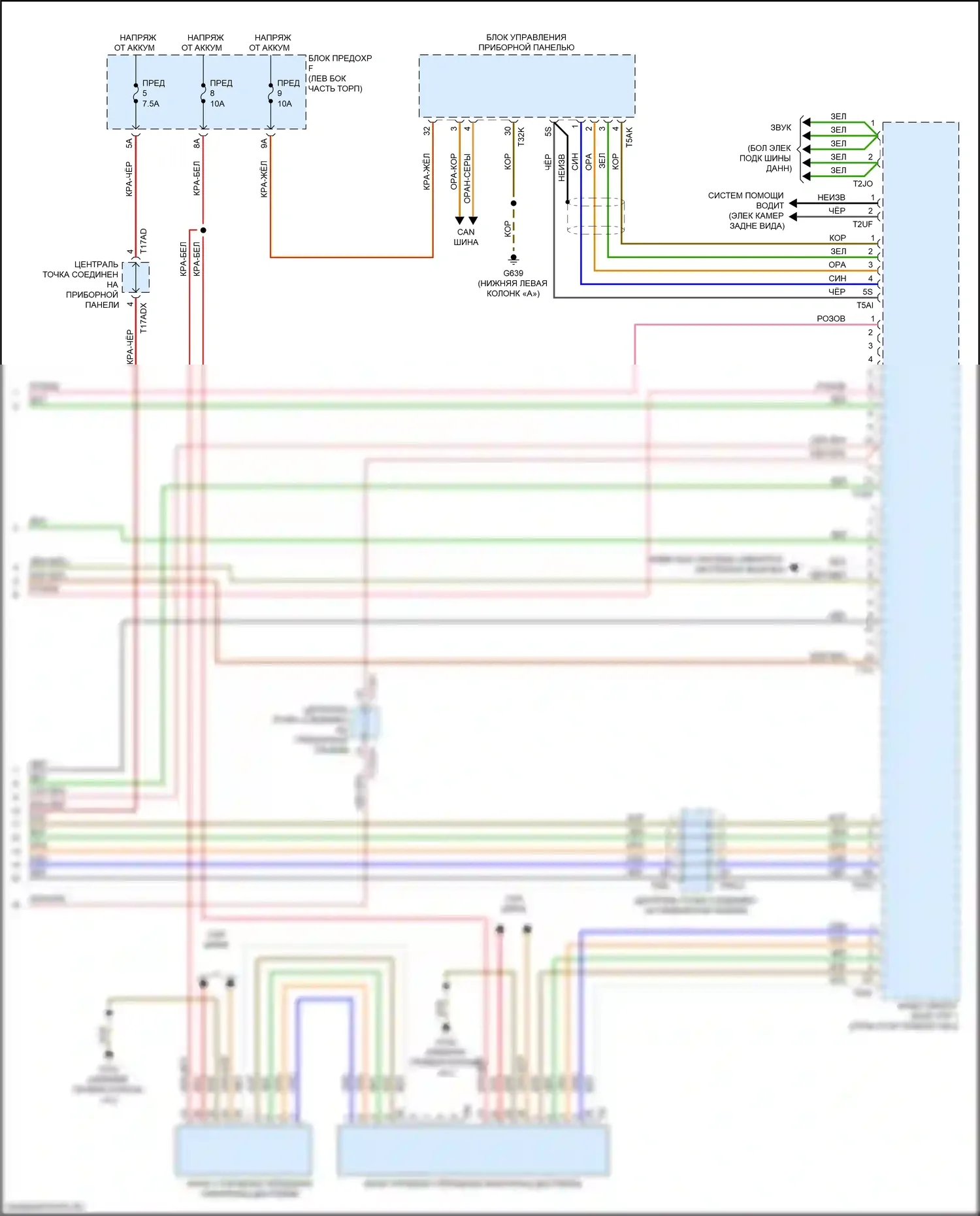 Q8 Audi I (2018-2023): Электросхема радиосистемы, с усилителем, без высокого уровня звука (5 из 5) 