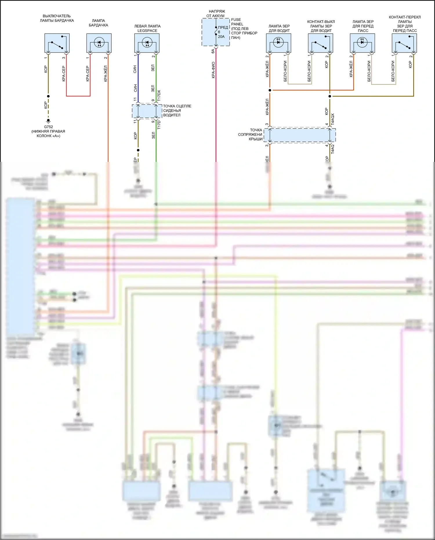 Q8 Audi I (2018-2023): Электросхема освещения салона (1 из 6) 