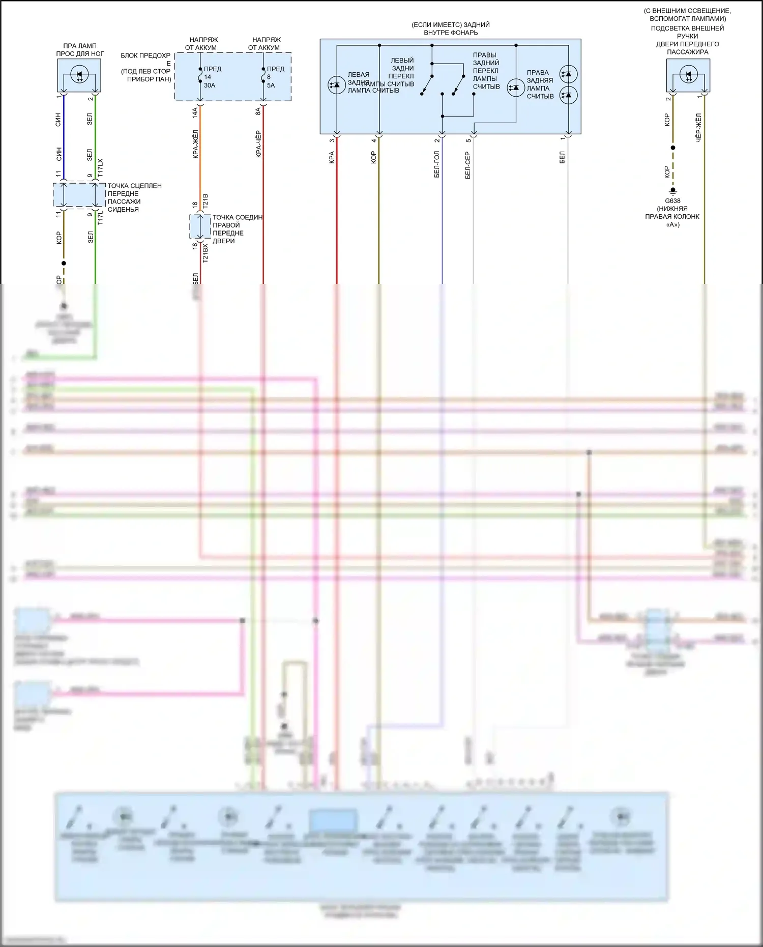 Q8 Audi I (2018-2023): Электросхема освещения салона (2 из 6) 