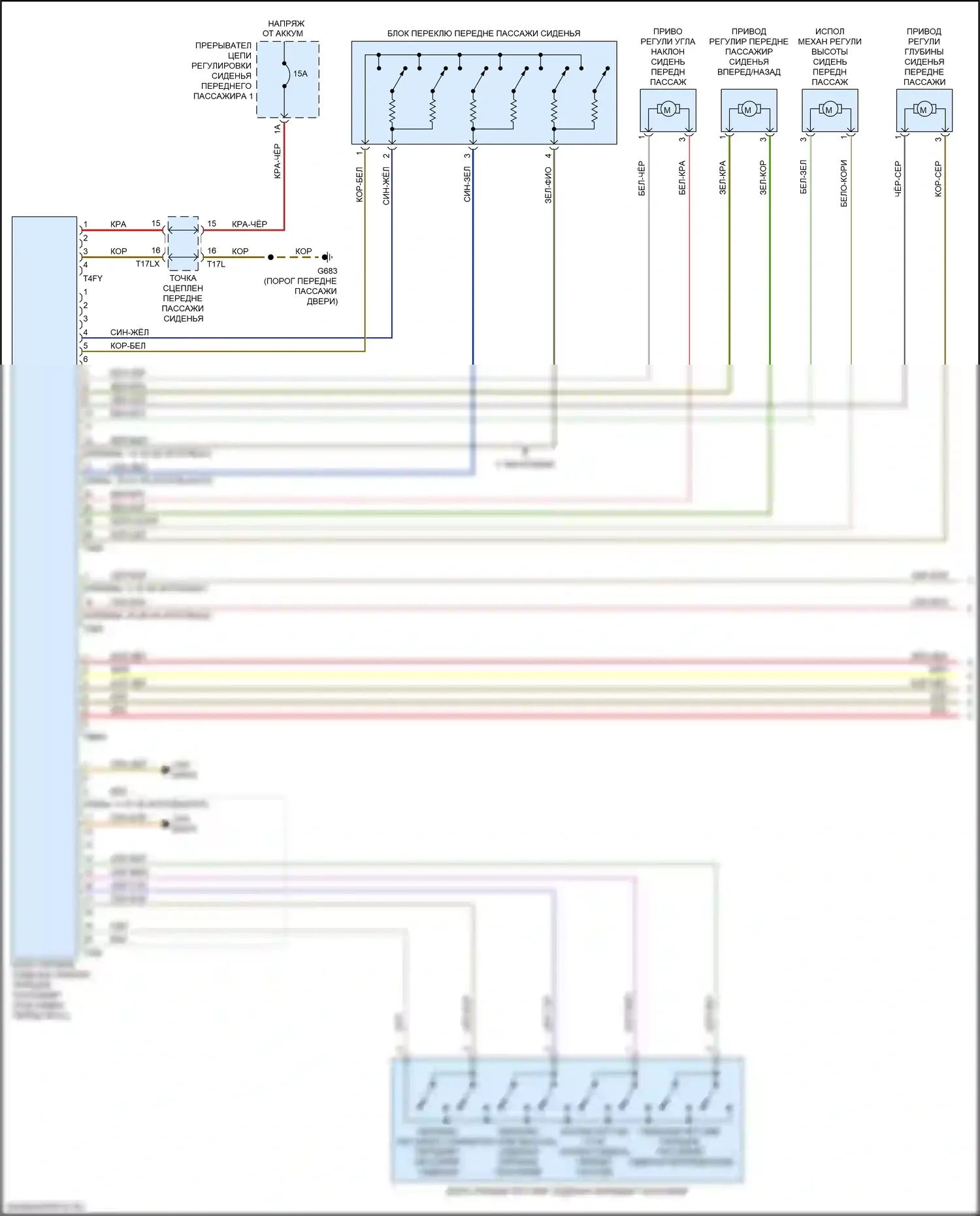 Q8 Audi I (2018-2023): Электросхема сиденья памяти пассажира с сиденьями комфорта (1 из 2) 