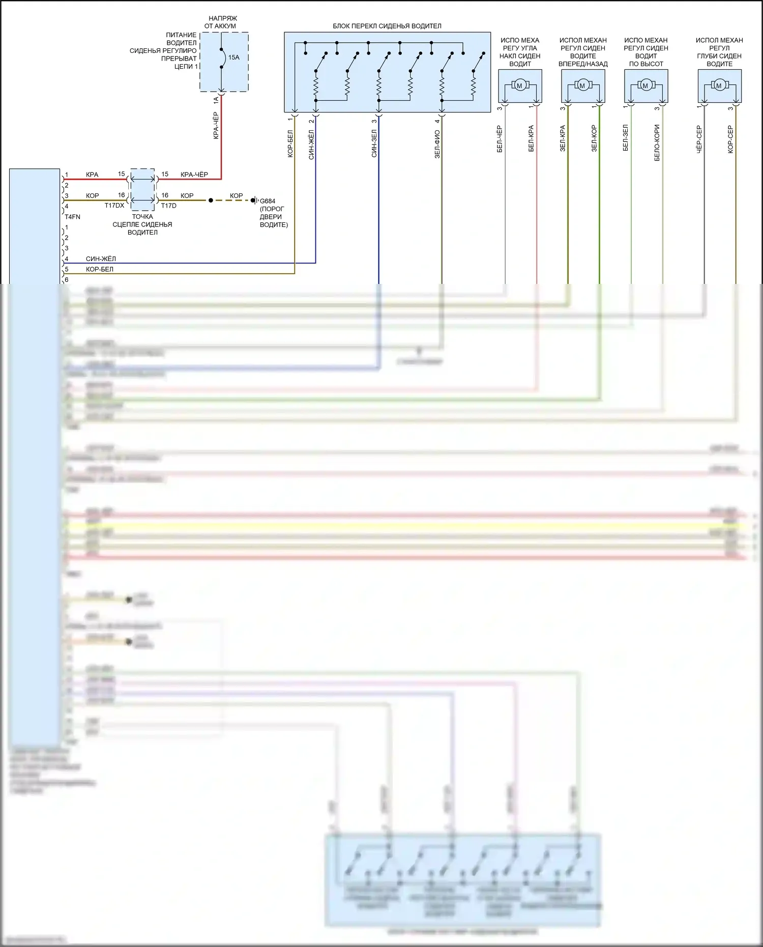 Q8 Audi I (2018-2023): Электросхема сиденья водителя с памятью, с комфортными сиденьями (1 из 2) 