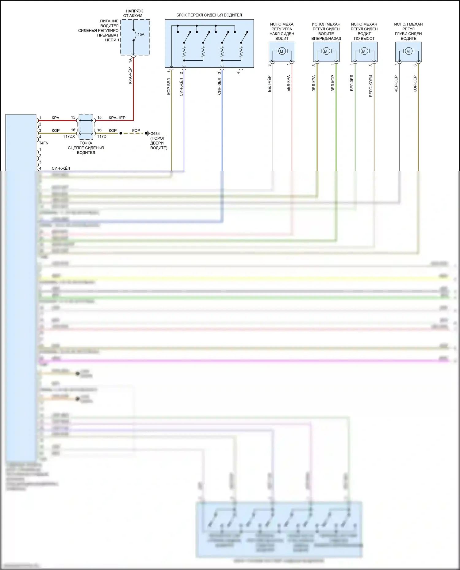 Q8 Audi I (2018-2023): Электросхема сиденья водителя с памятью, со спортивными сиденьями (1 из 2) 