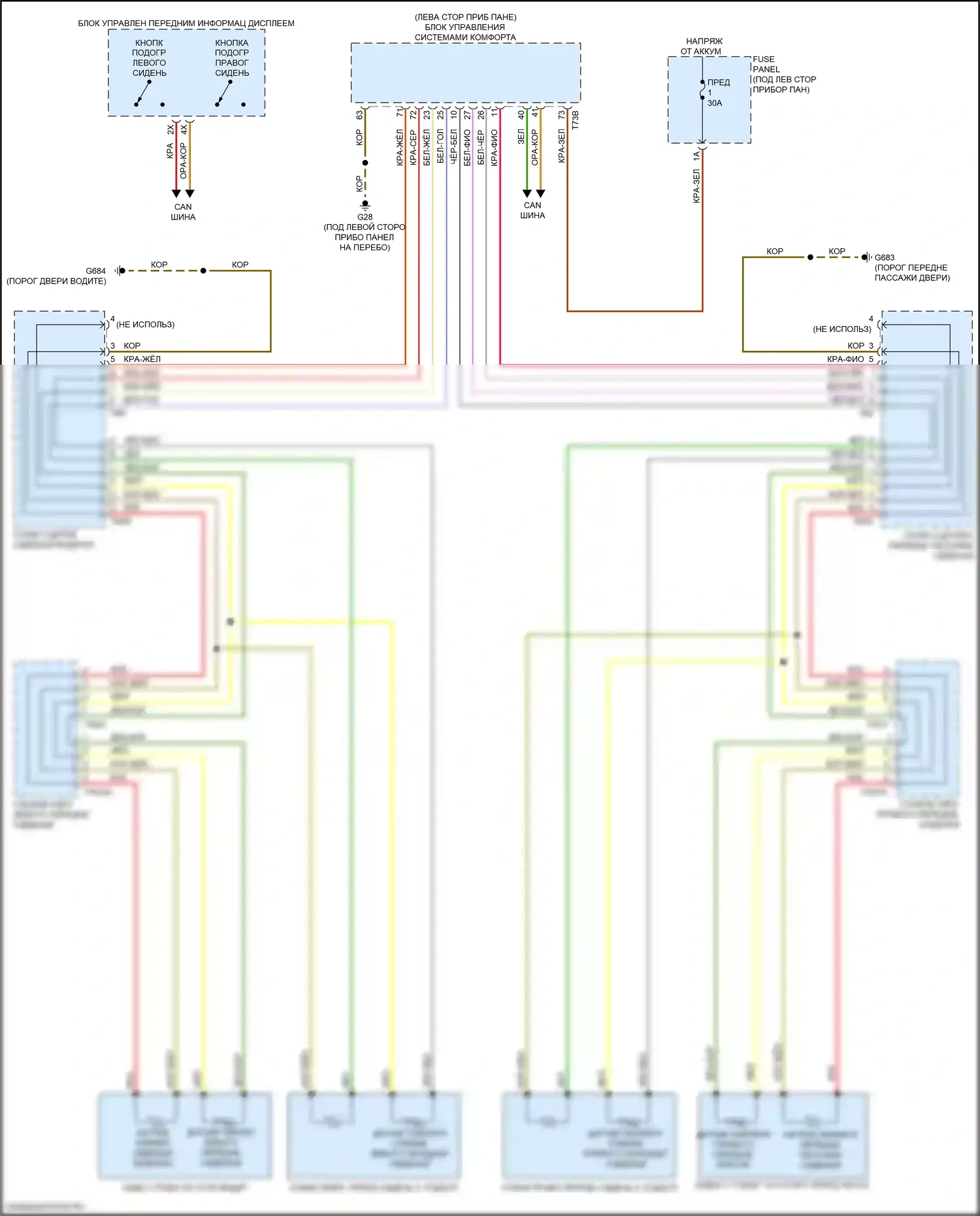 Q8 Audi I (2018-2023): Электросхема передних обогреваемых сидений, с вентиляцией (2 из 2) 