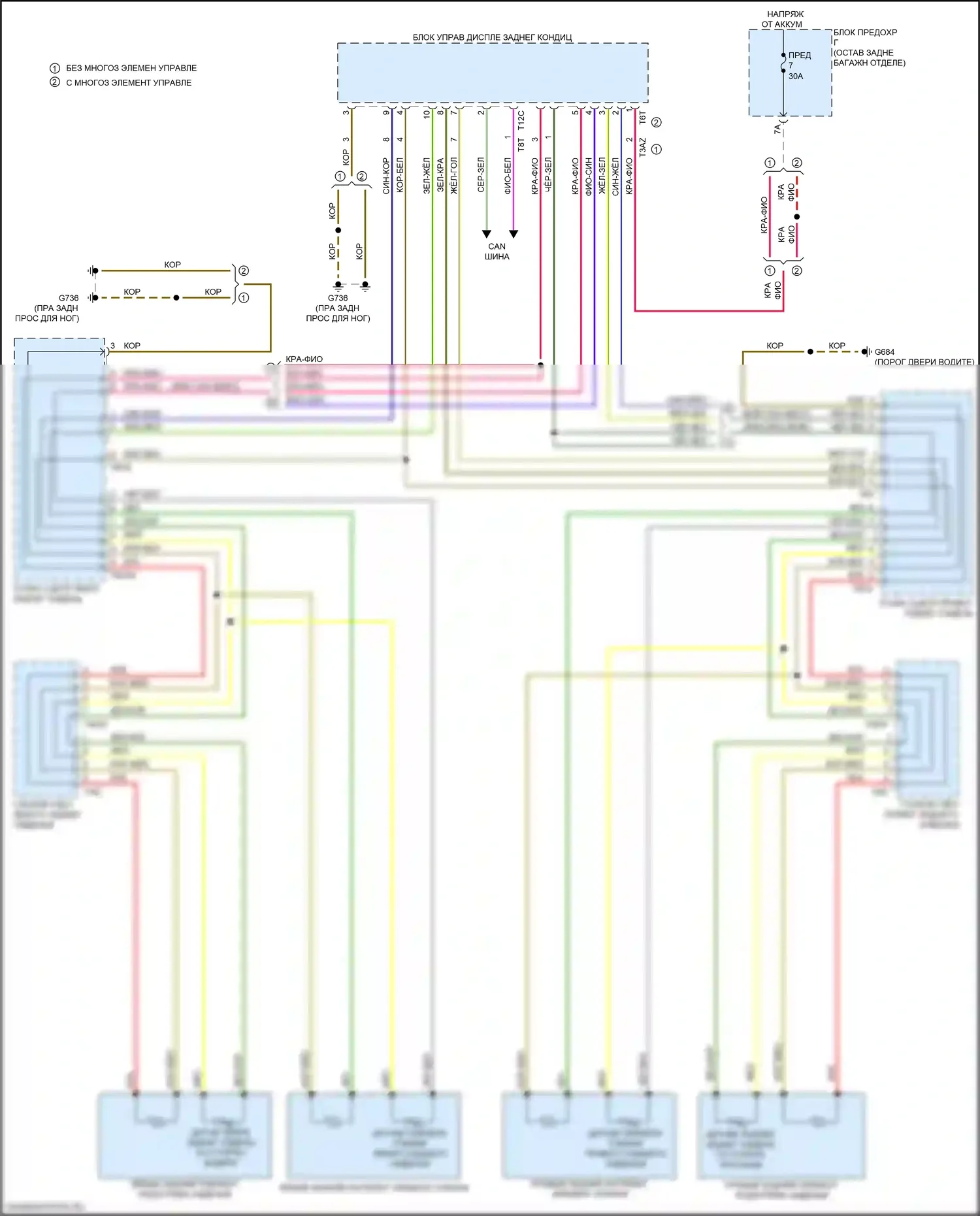 Q8 Audi I (2018-2023): Электросхема задних обогреваемых сидений 