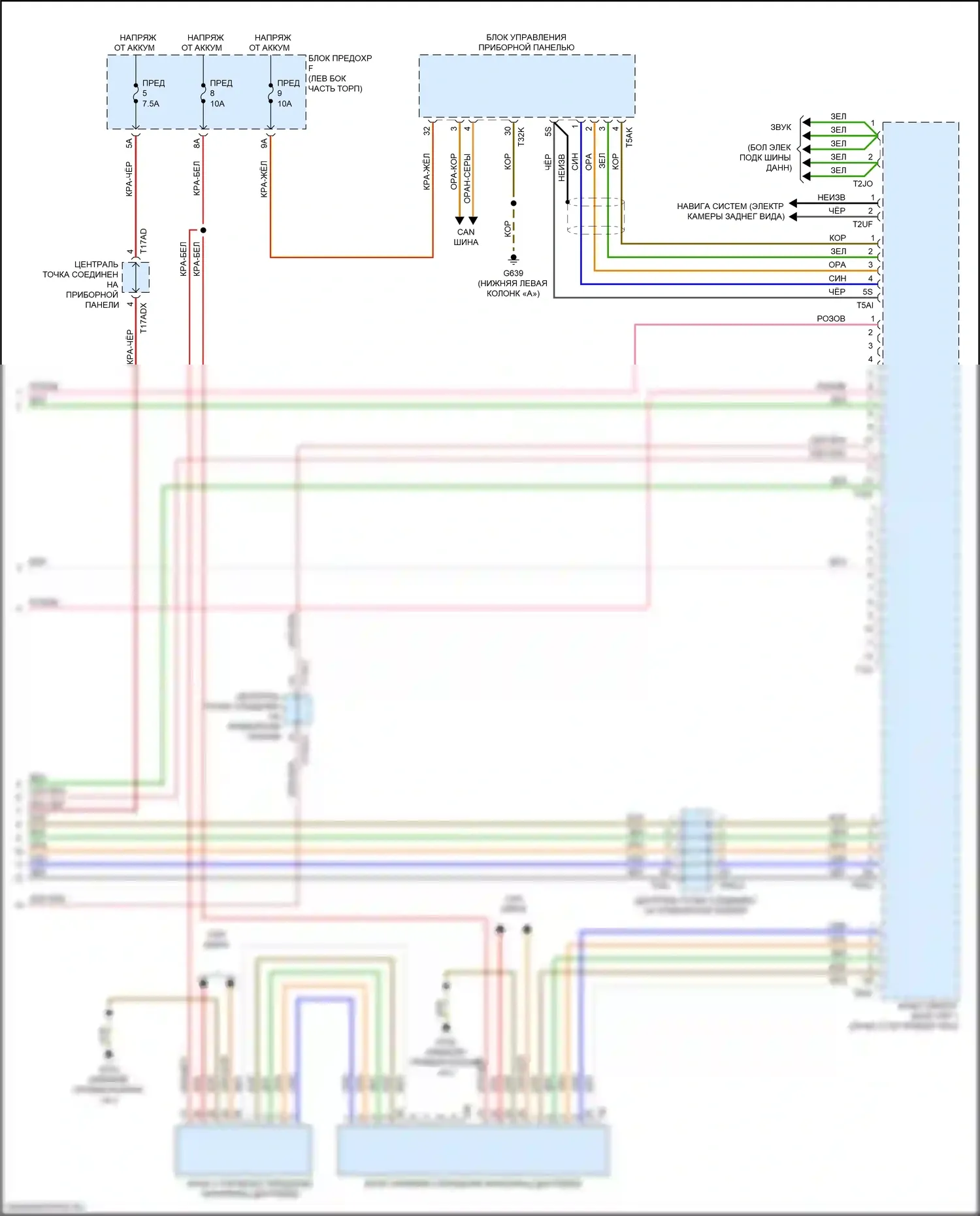 Q8 Audi I (2018-2023): Электросхема навигации, без усилителя (4 из 4) 