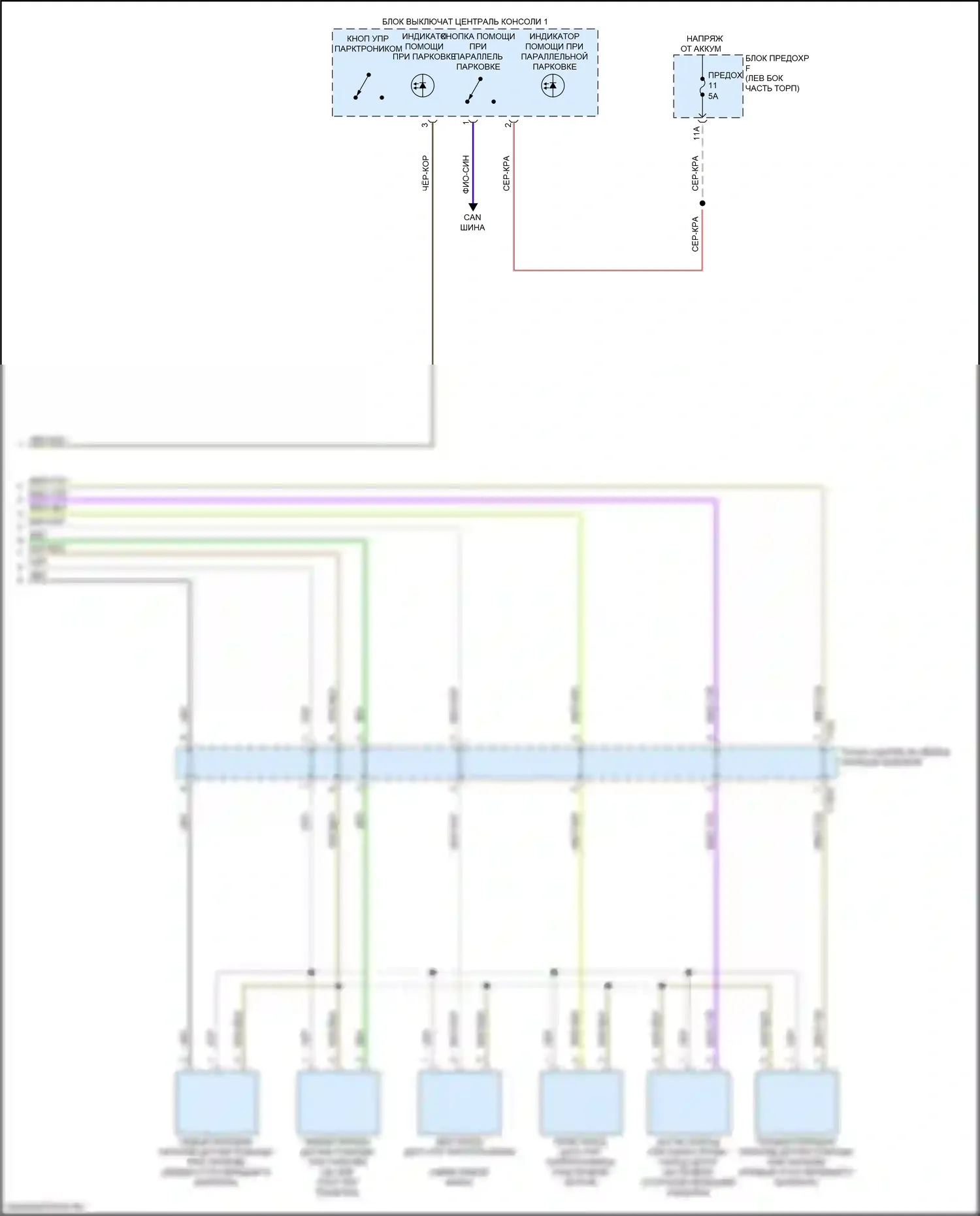 Q8 Audi I (2018-2023): Электросхема парктроника, с параллельной парковкой, без помощи водителя (2 из 2) 