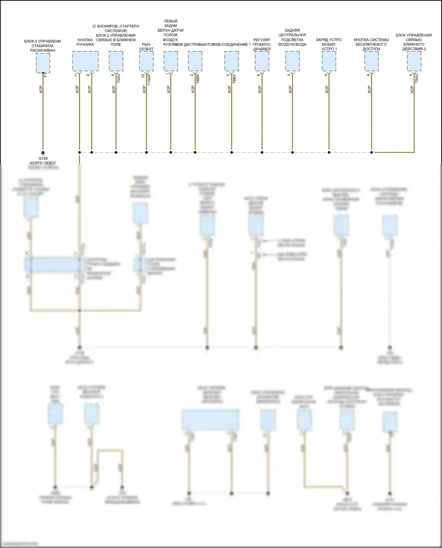 Q8 Audi I (2018-2023): Электросхема распределения массы (7 из 7) 