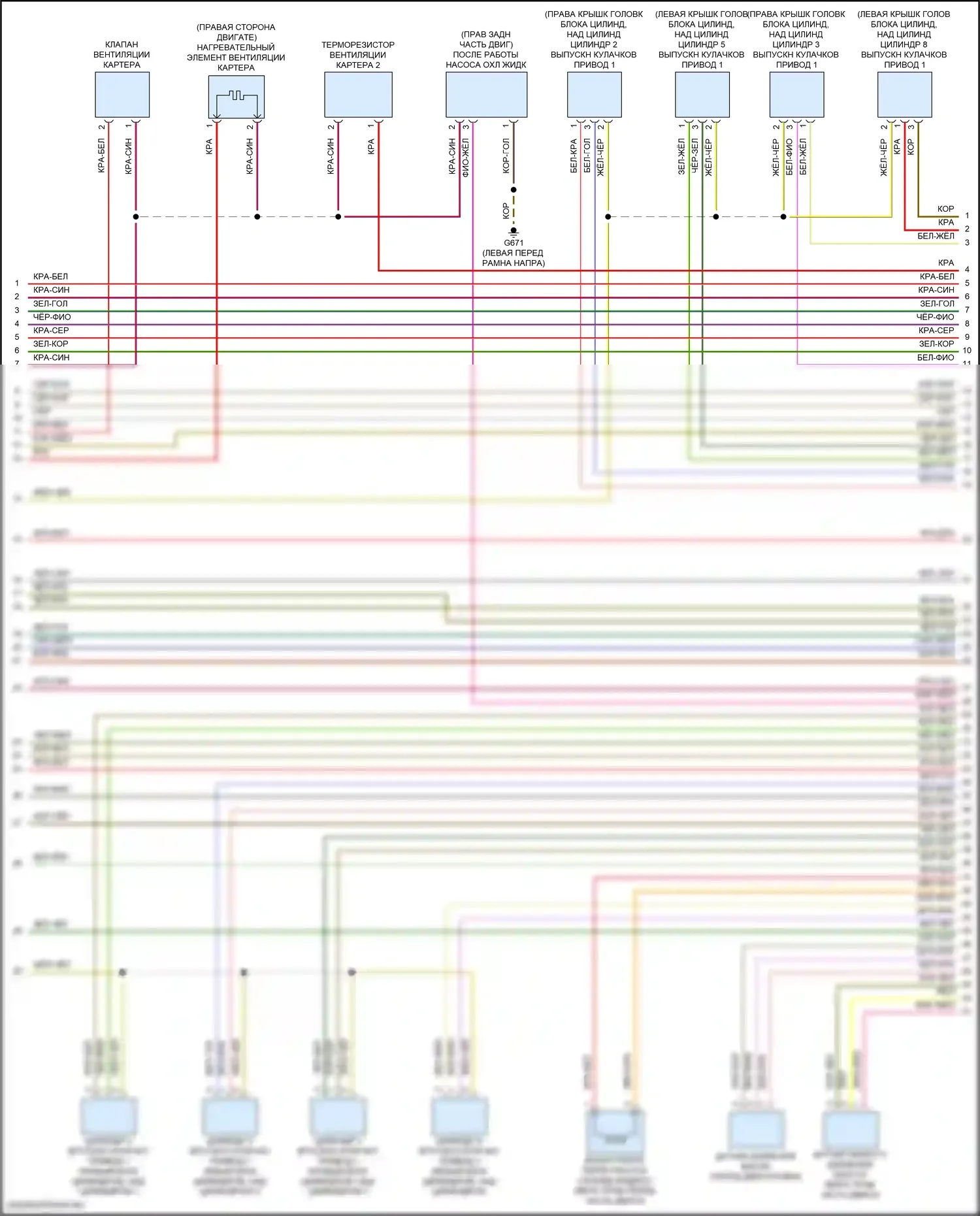 RS Q8 Audi I (2019-2024): Электросхема двигателя 4.0l turbo hybrid (8 из 12) 