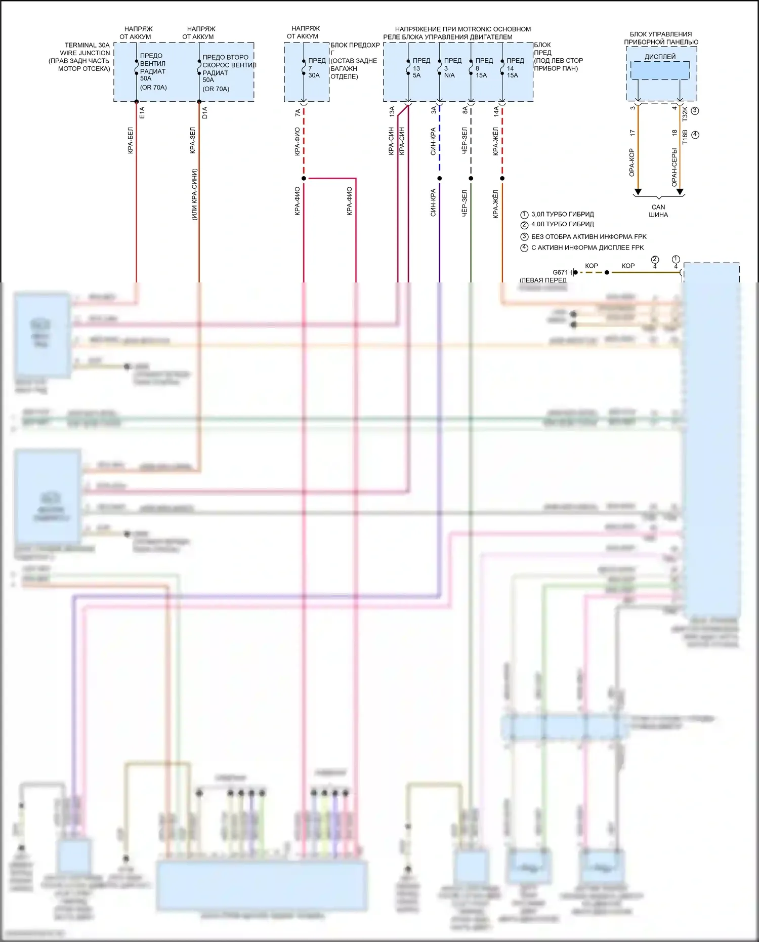 RS Q8 Audi I (2019-2024): Электросхема климат контроля, без климата (6 из 6) 