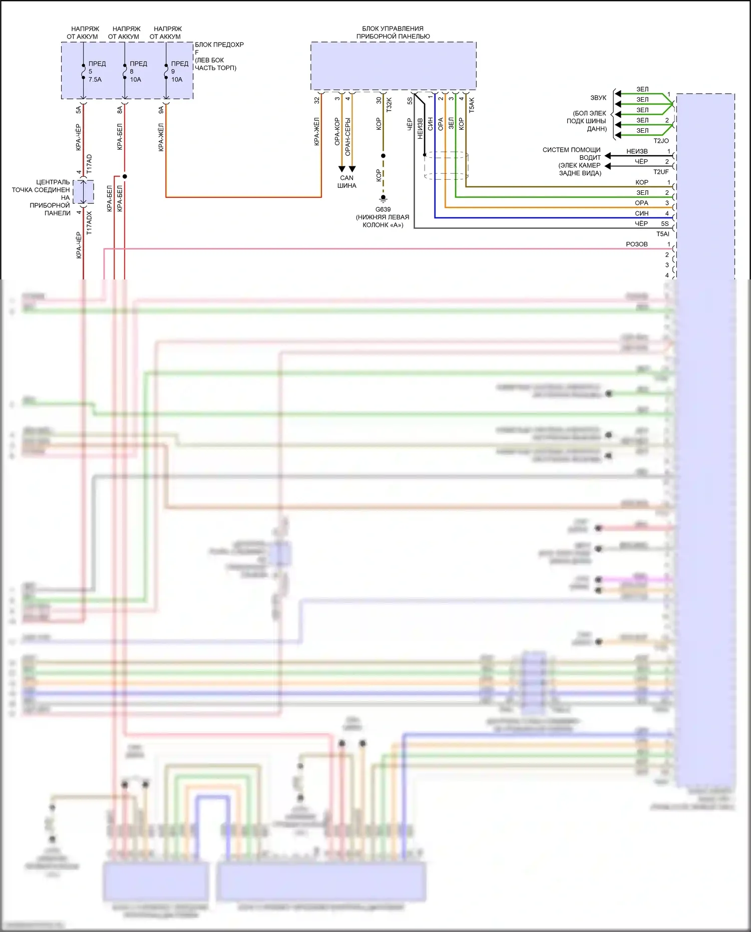 RS Q8 Audi I (2019-2024): Электросхема навигации, с усилителем, без высокого уровня звука (5 из 5) 
