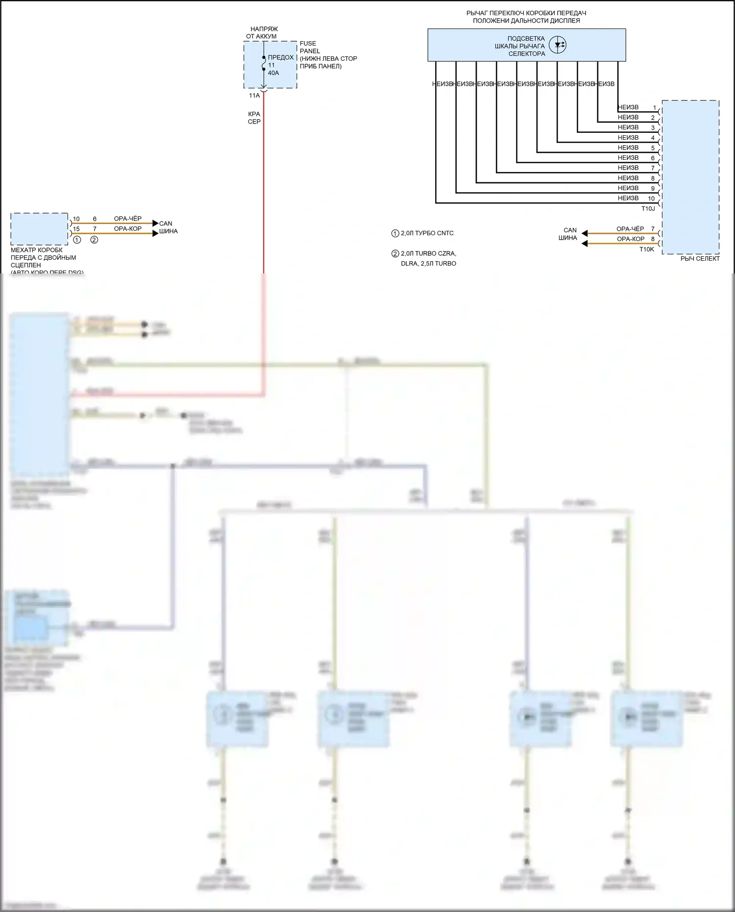 RS3 Audi 8V рестайлинг (2017-2021): Электросхема фонарей заднего хода 