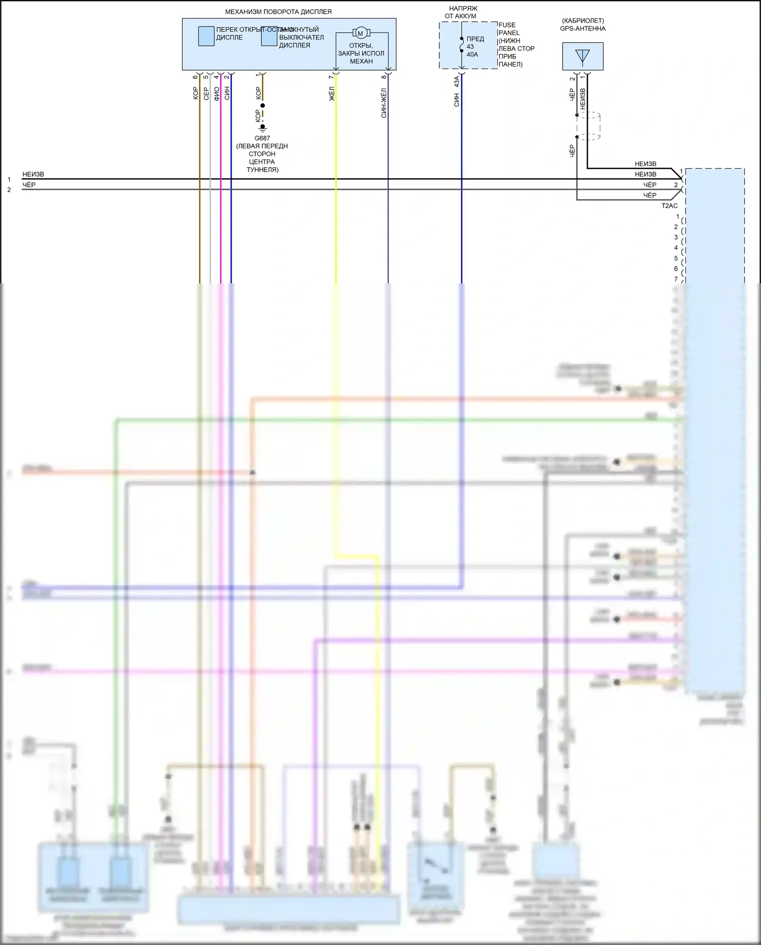 RS3 Audi 8V рестайлинг (2017-2021): Электросхема магнитолы, с навигацией и усилителем (5 из 5) 