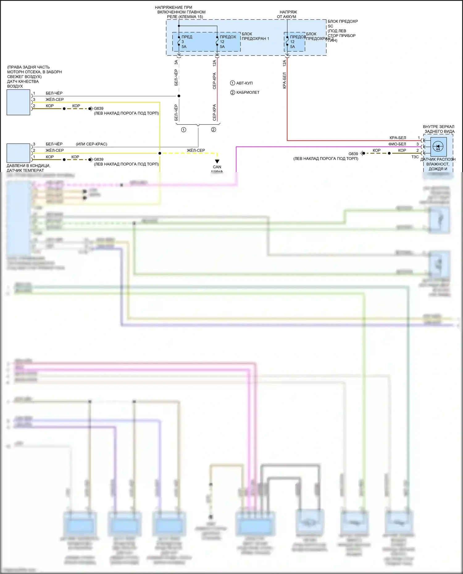 RS5 Audi 8T рестайлинг (2012-2016): Электросхема климат контроля, комфорт (2 из 3) 