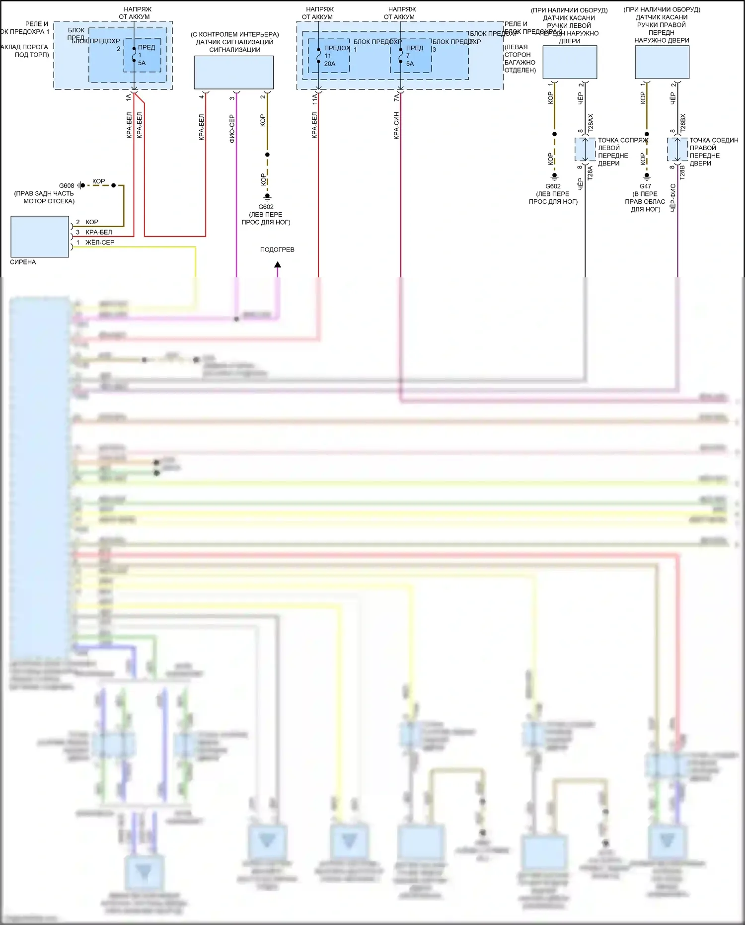 RS5 Audi F5 рестайлинг (2019-2024): Электросхема системы бесключевого доступа (1 из 2) 