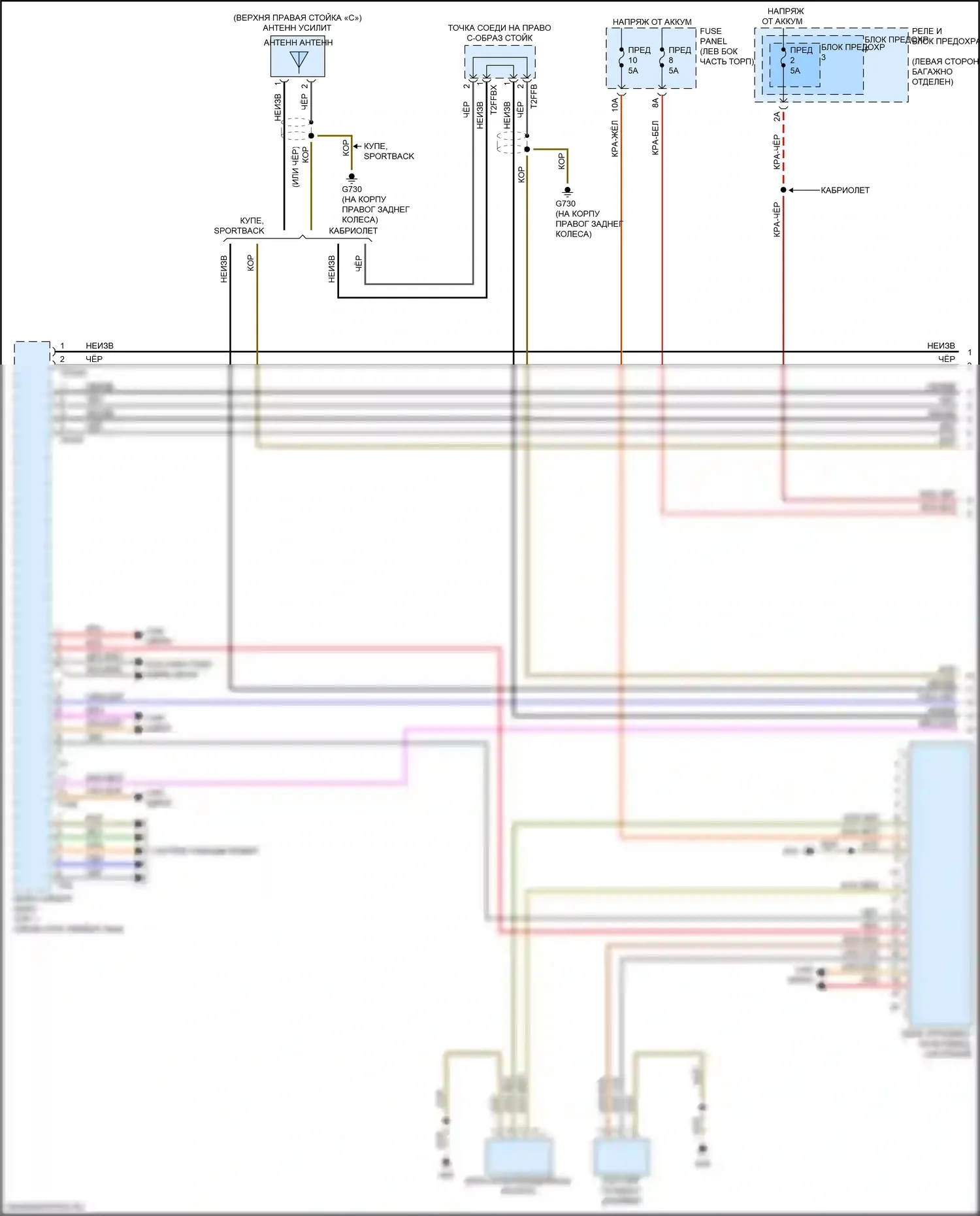 RS5 Audi F5 (2017-2019): Электросхема магнитолы, со звуком bang и olufsen (1 из 7) 
