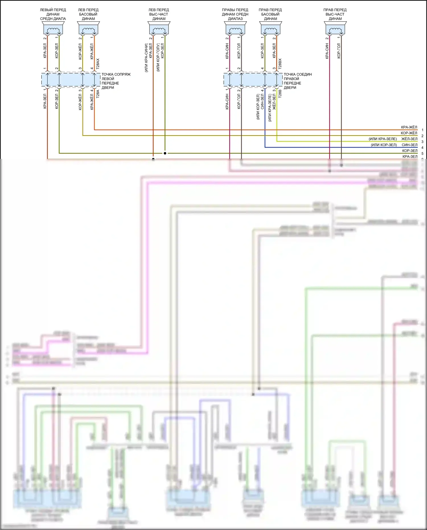 RS5 Audi F5 (2017-2019): Электросхема магнитолы, со звуком bang и olufsen (6 из 7) 