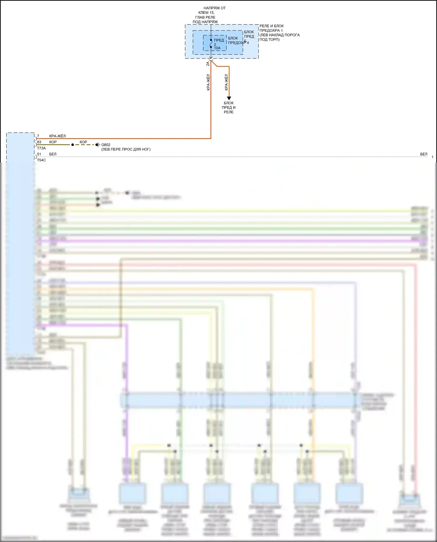 RS5 Audi F5 (2017-2019): Электросхема парктроника, с параллельной парковкой (1 из 2) 