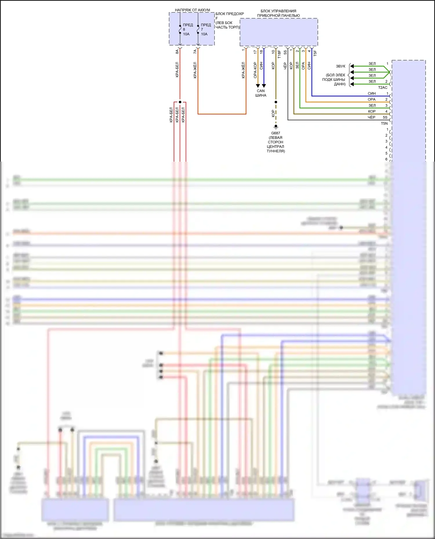 RS6 Audi C8 (2019-2024): Электросхема магнитолы, с усилителем, без звука bang и olufsen (6 из 6) 
