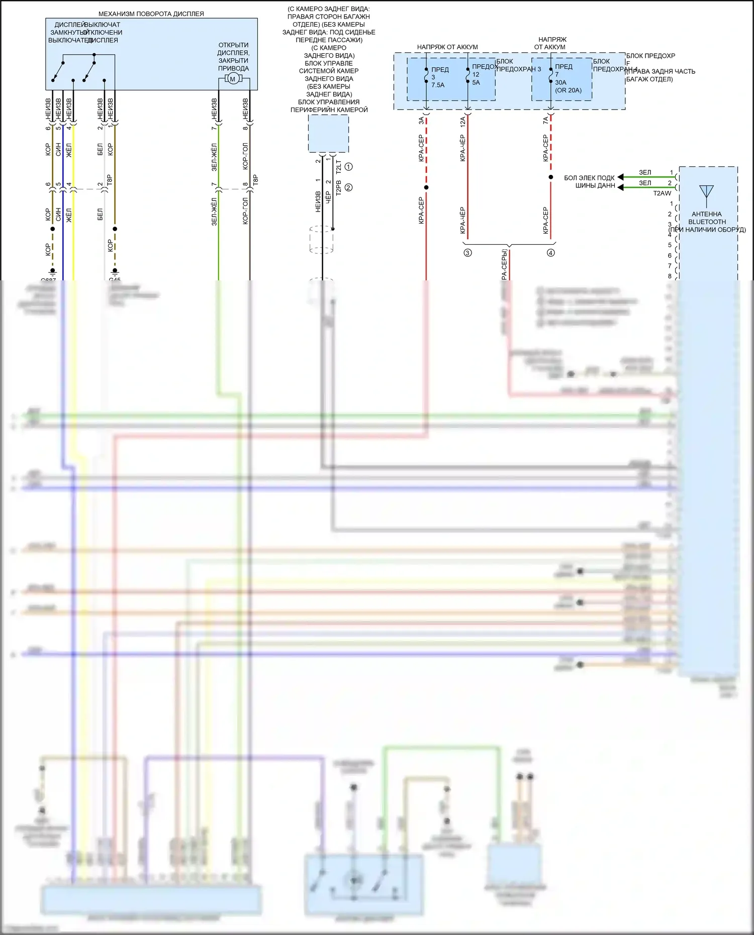 RS7 Audi I рестайлинг (2014-2018): Электросхема магнитолы, со звуком bang и olufsen (5 из 5) 