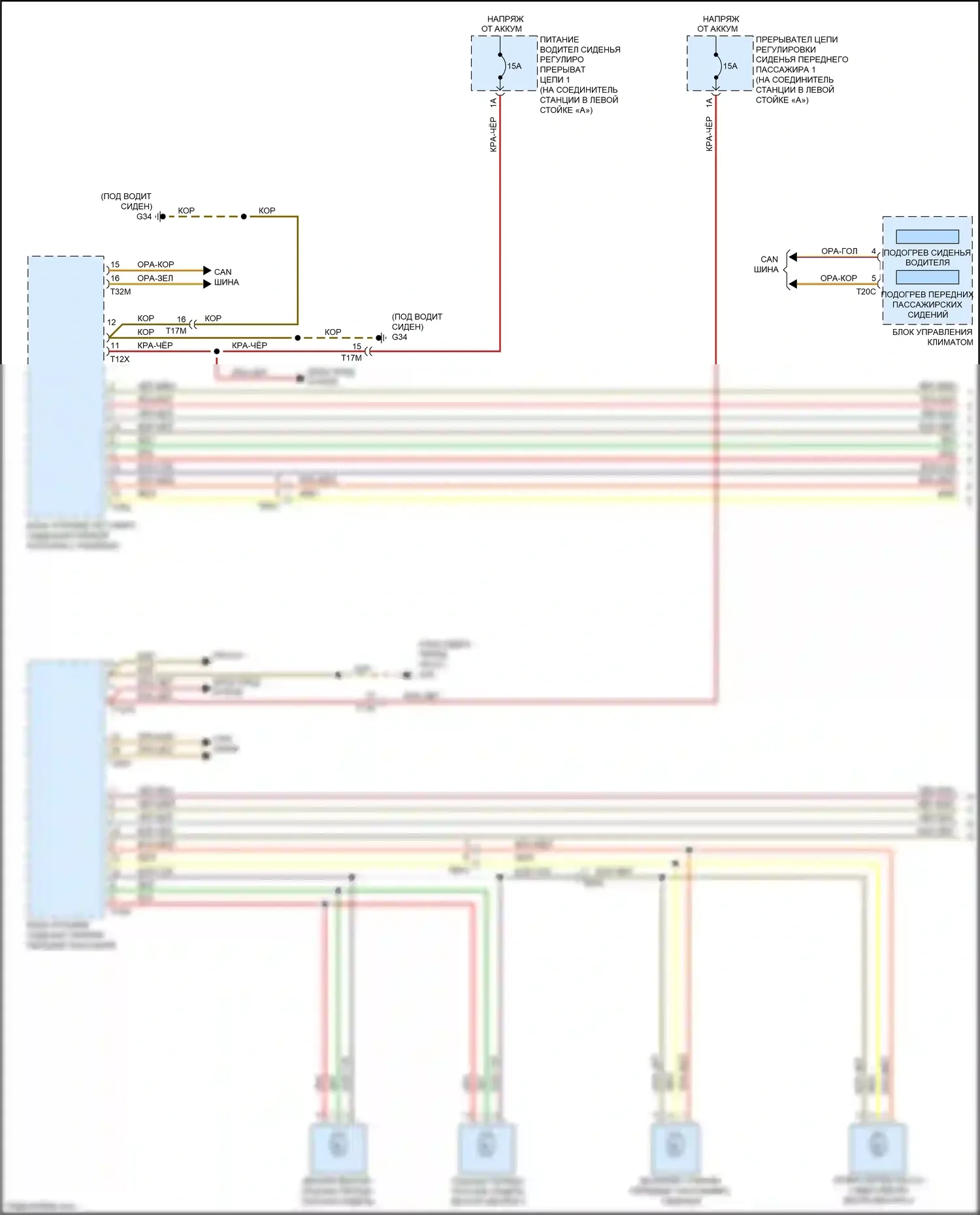 RS7 Audi I рестайлинг (2014-2018): Электросхема обогреваемых сидений, с креслами с памятью, без комфортного сиденья (1 из 2) 
