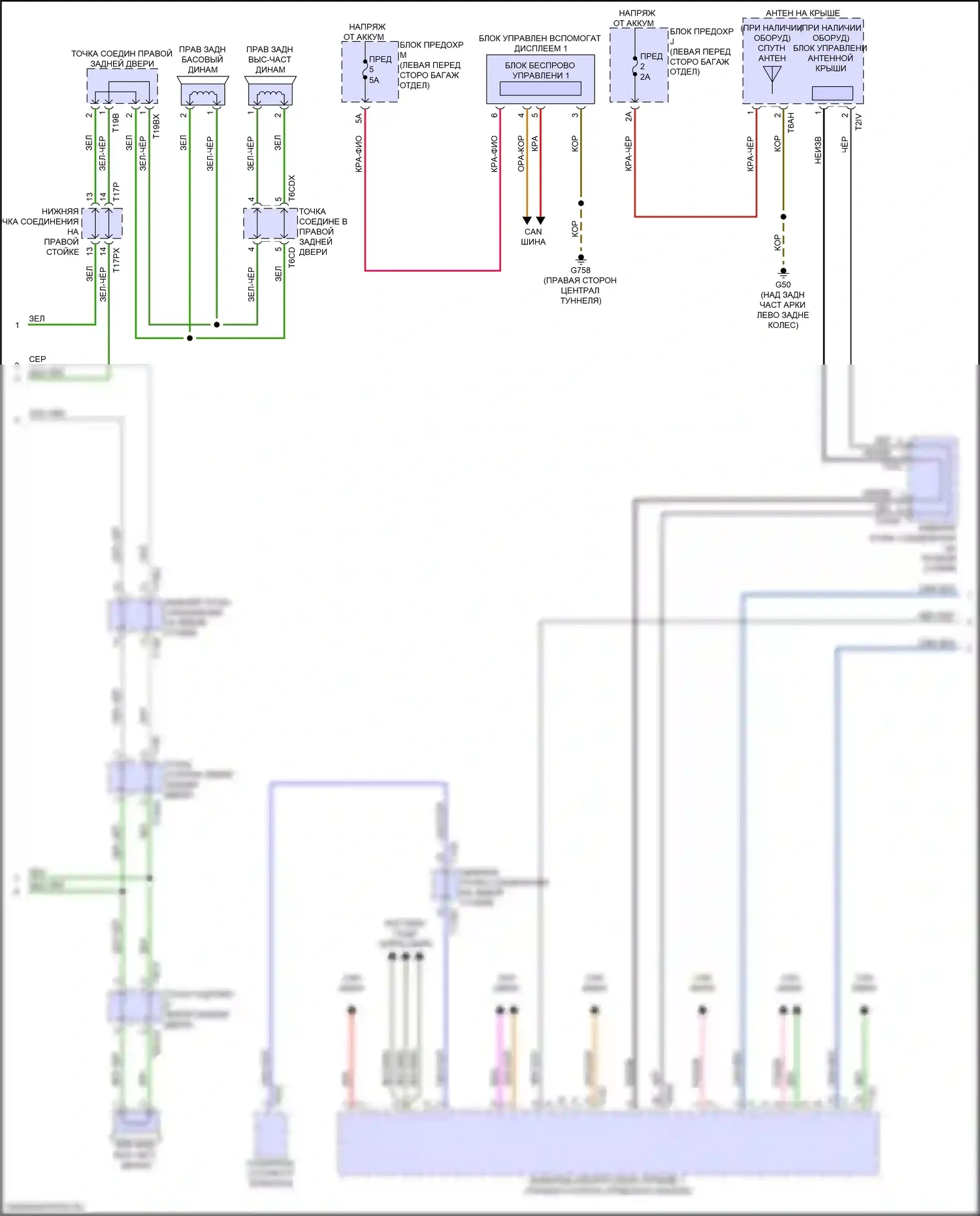 RS7 Audi II (2019-2024): Электросхема магнитолы, без усилителя (2 из 4) 