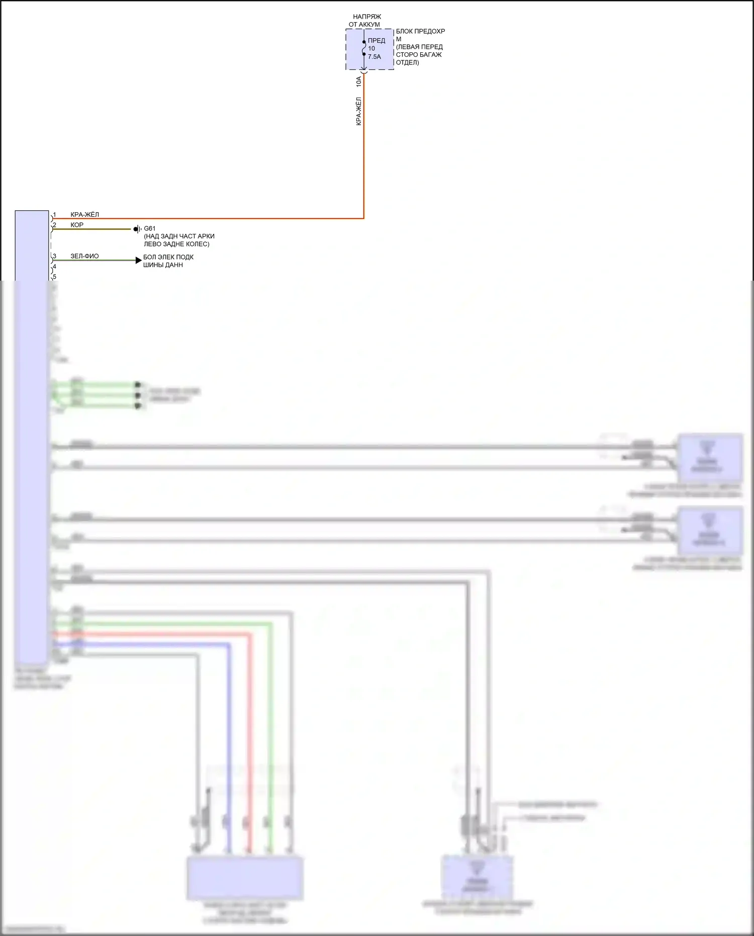 RS7 Audi II (2019-2024): Электросхема тв-тюнера 