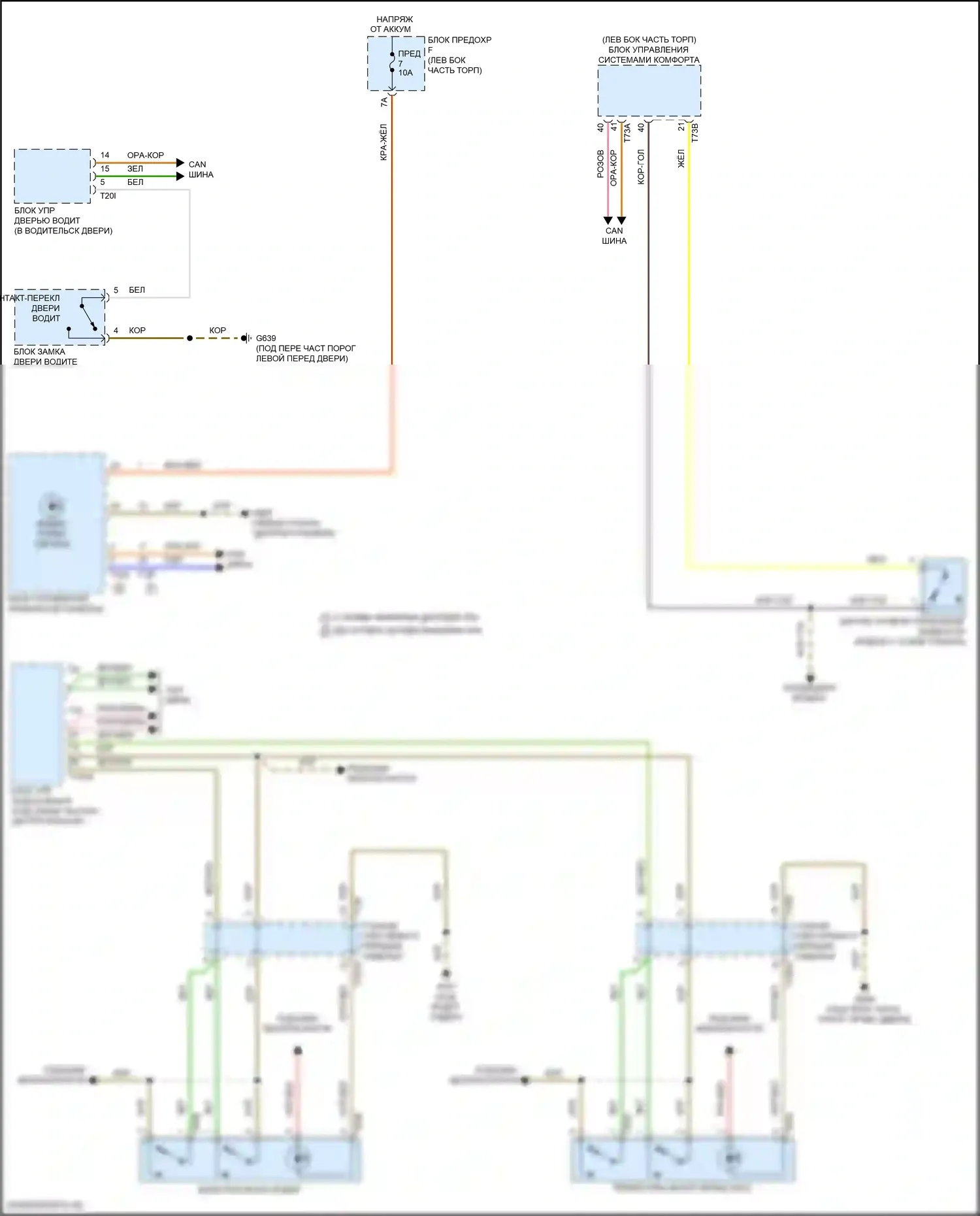 RS7 Audi II (2019-2024): Электросхема зуммера 