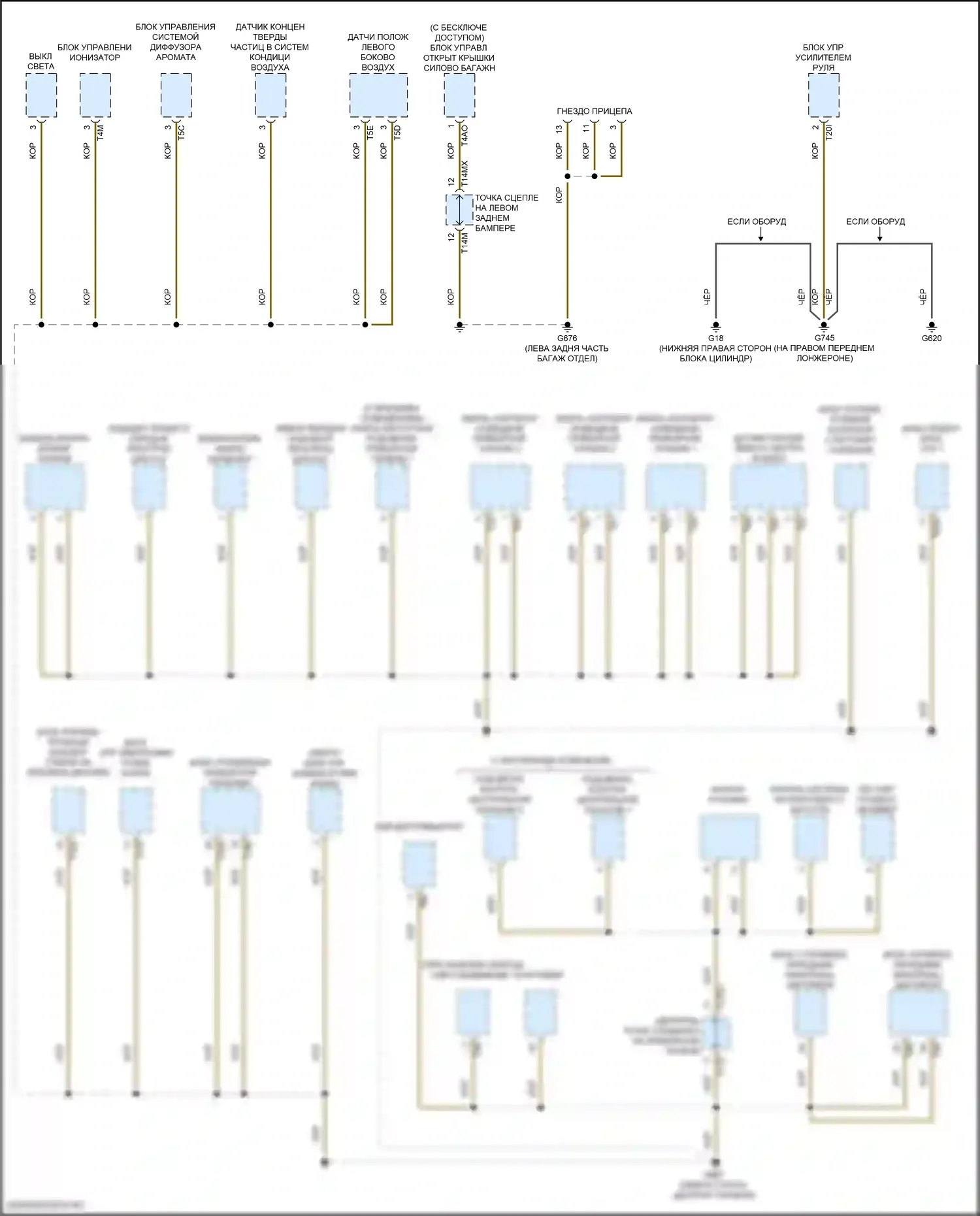RS7 Audi II (2019-2024): Электросхема разводки массы (5 из 10) 