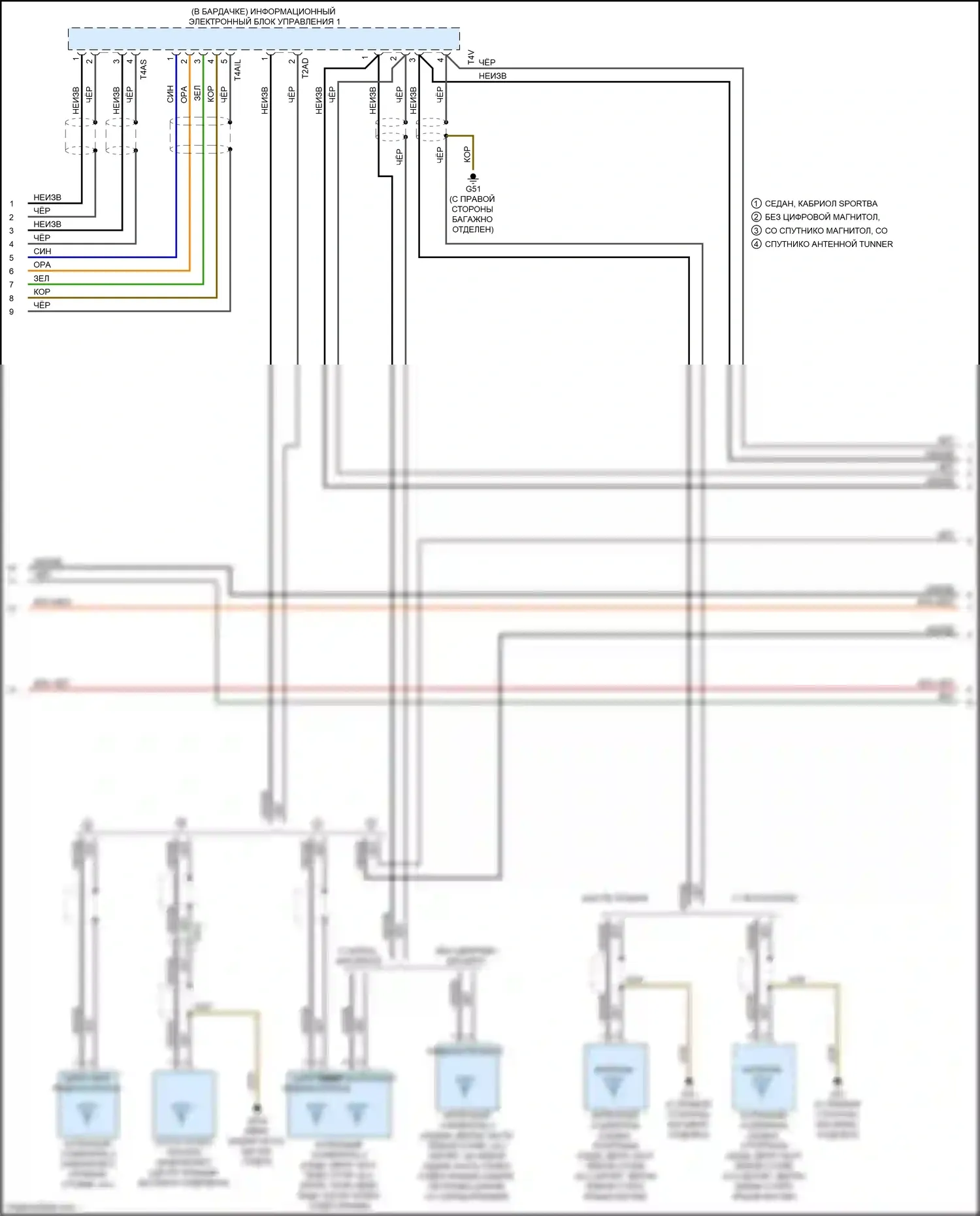 S3 Audi 8V рестайлинг (2016-2020): Электросхема магнитолы, с навигацией и усилителем (2 из 5) 