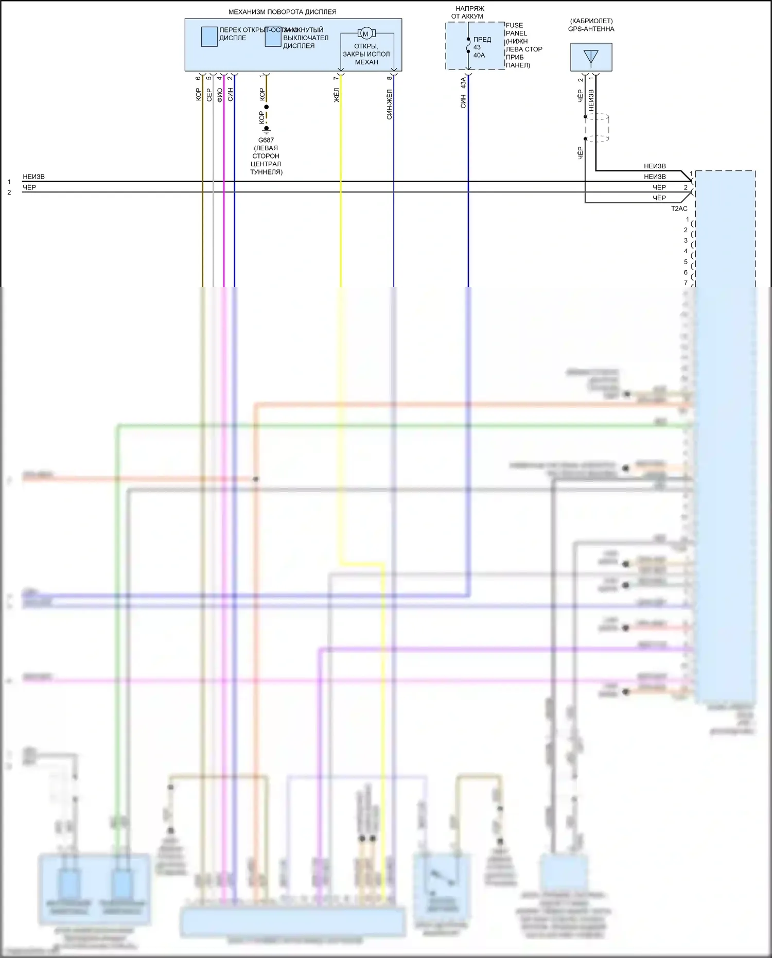 S3 Audi 8V рестайлинг (2016-2020): Электросхема навигации, с усилителем (5 из 5) 