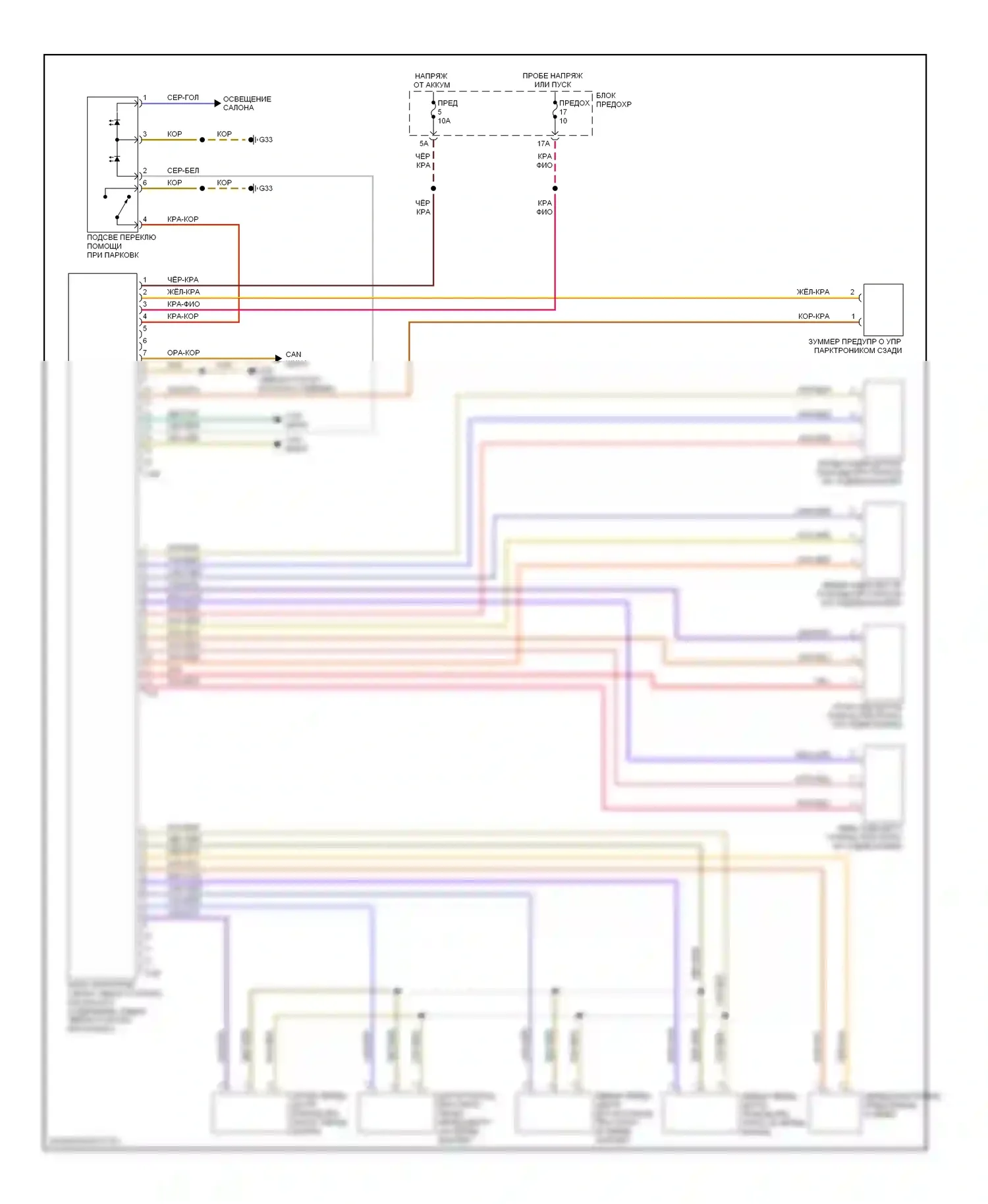 S4 Audi B7 (2004-2008): Электросхема парктроника 