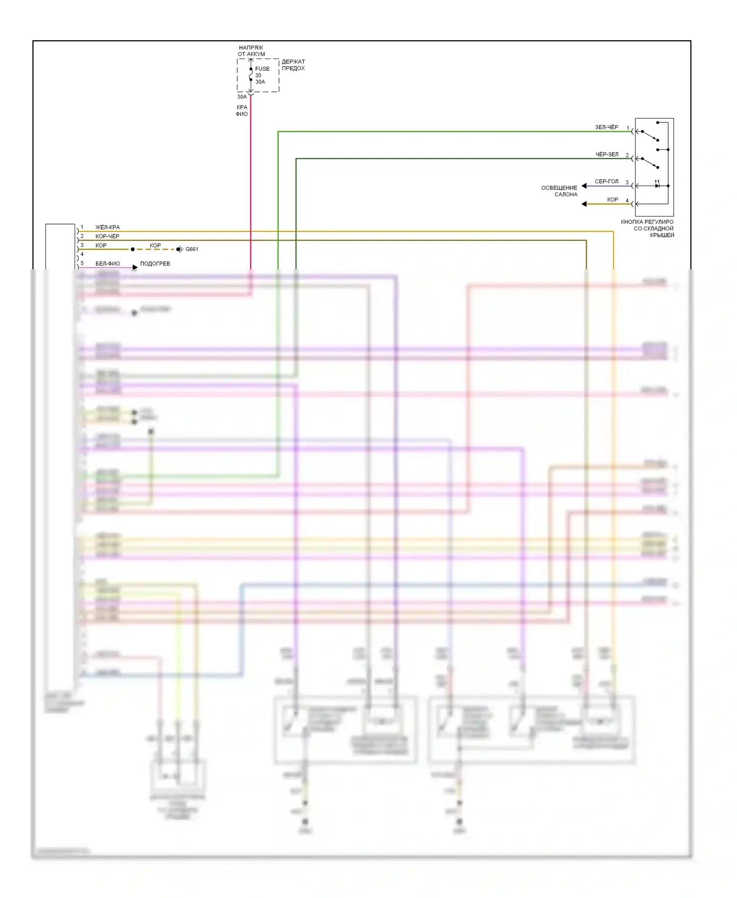 S4 Audi B7 (2004-2008): Электросхема со складной крышей (1 из 2) 