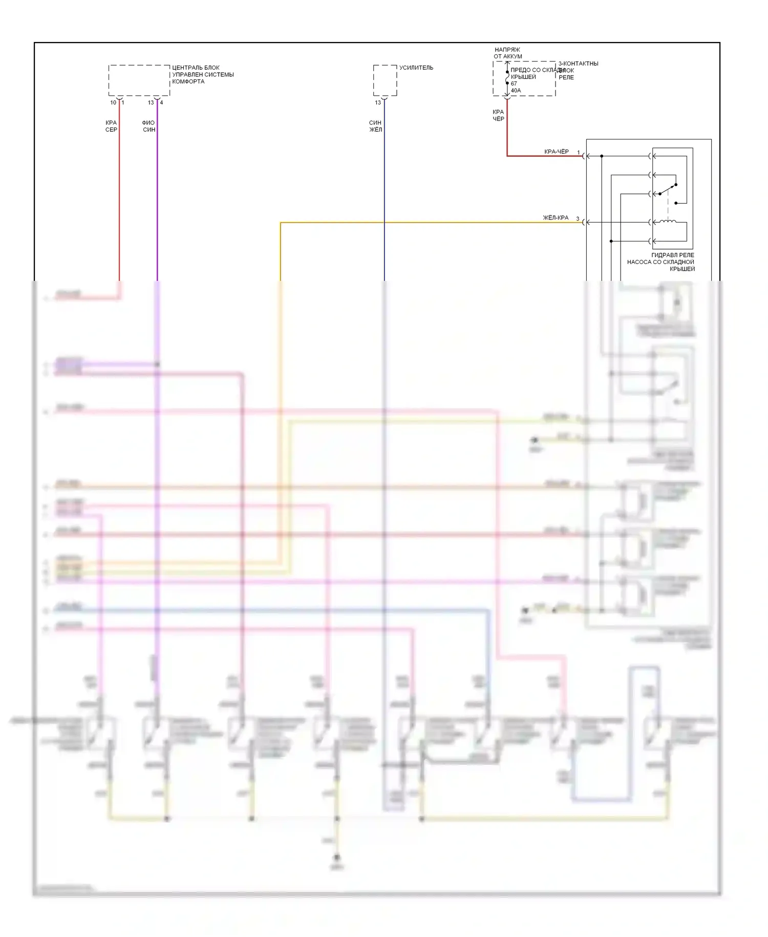 S4 Audi B7 (2004-2008): Электросхема со складной крышей (2 из 2) 