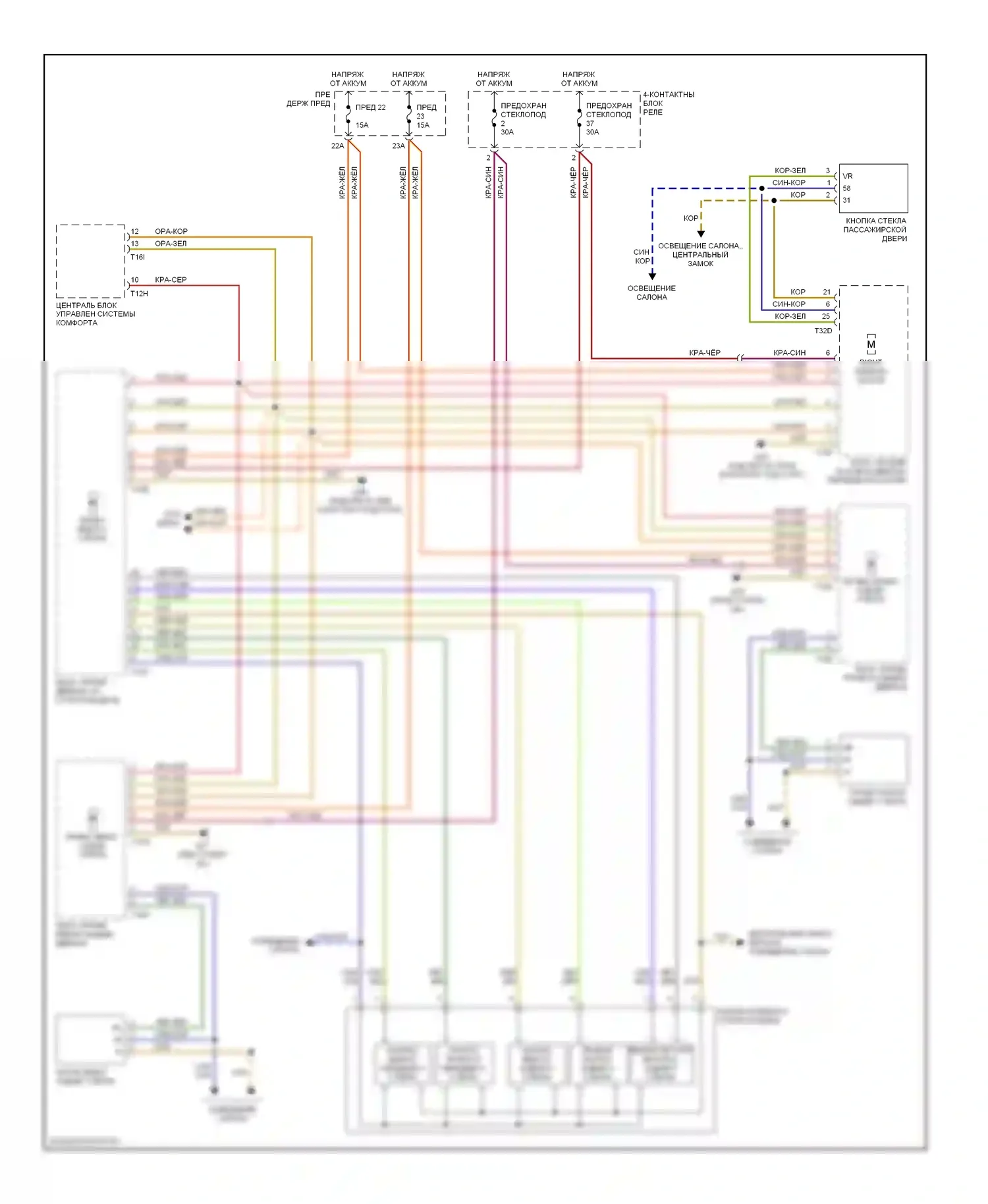 S4 Audi B7 (2004-2008): Стеклоподъемники электросхема 
