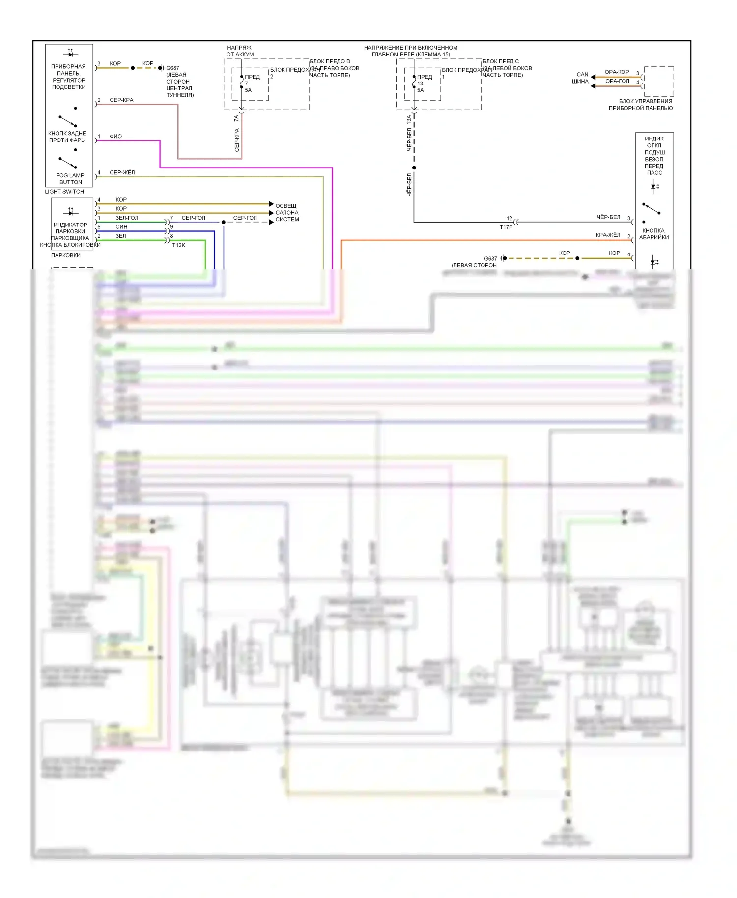 S4 Audi B8 рестайлинг (2011-2015): Электросхема фар, с биксеноном, с поворотными фарами (1 из 2) 
