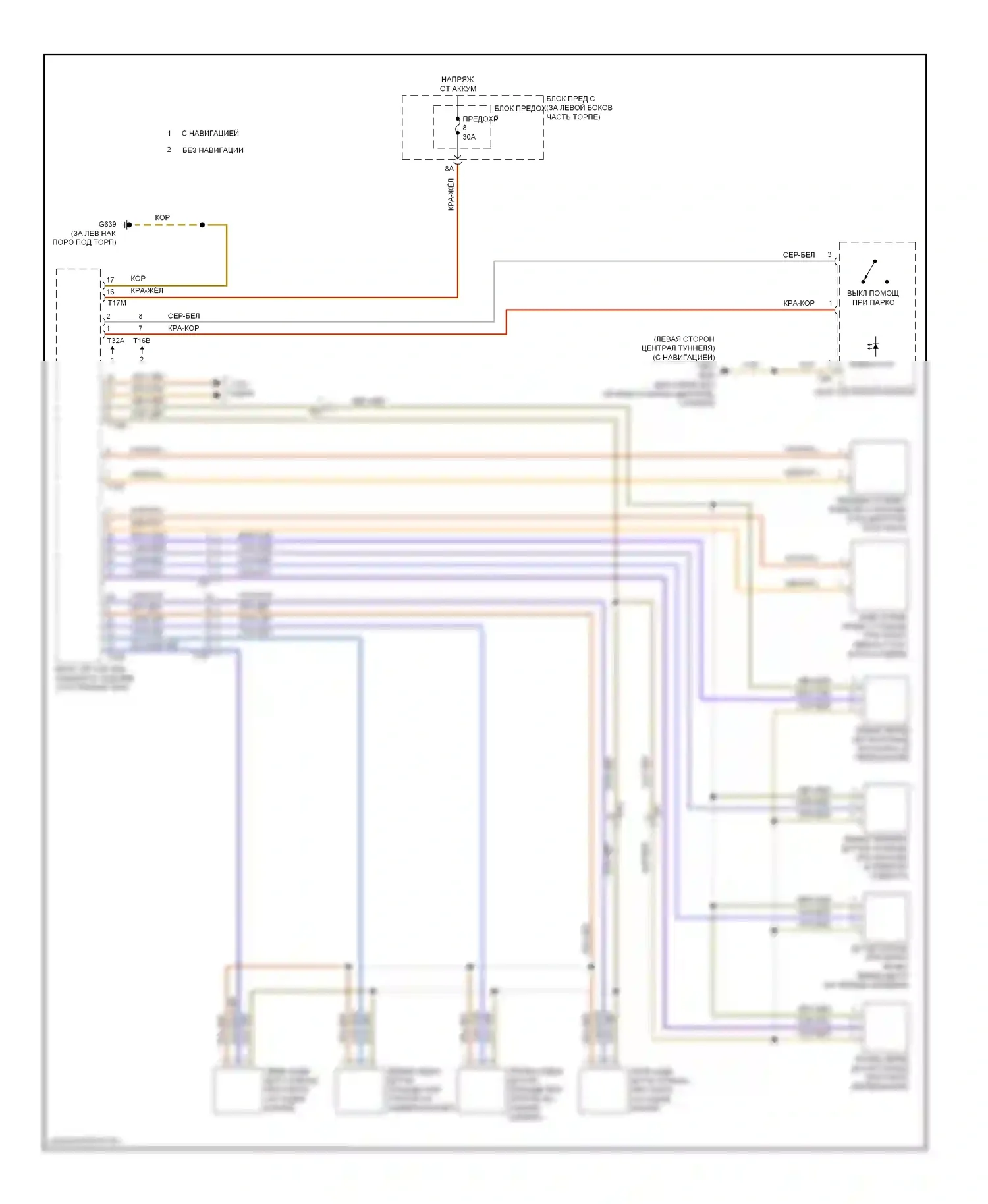 S4 Audi B8 рестайлинг (2011-2015): Электросхема парктроника 