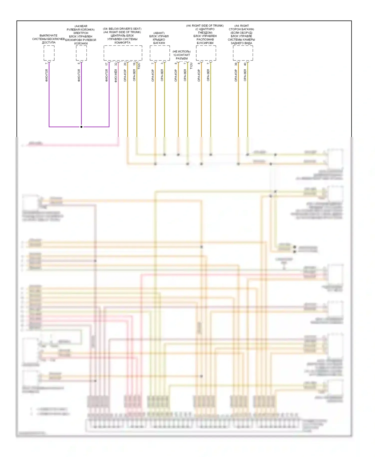 S4 Audi B8 (2008-2011): Can шина электросхема (3 из 3) 
