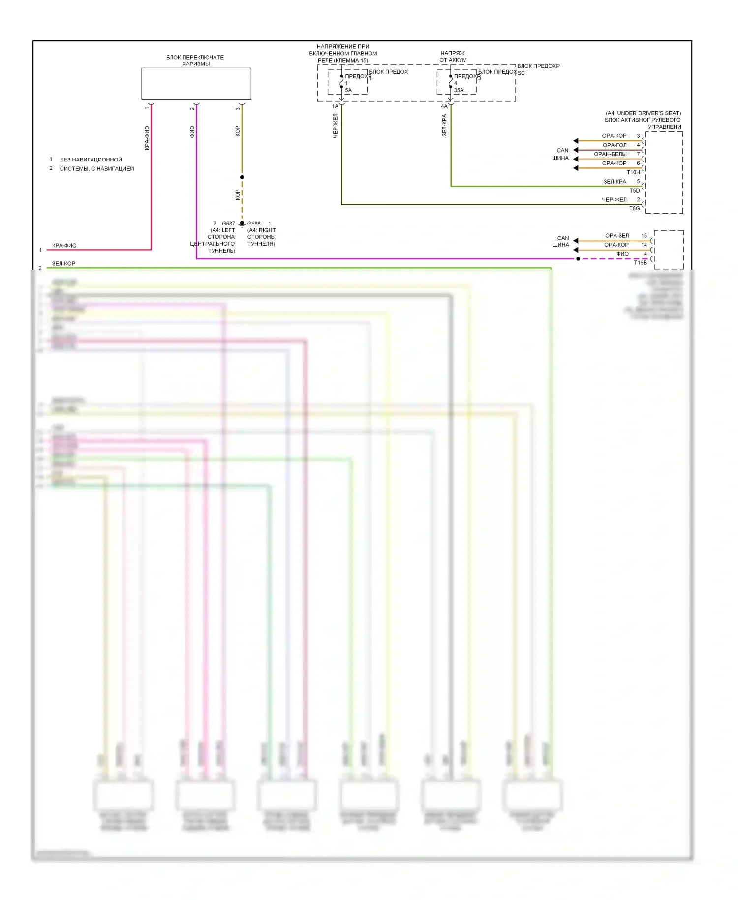 S4 Audi B8 (2008-2011): Электросхема электронной подвески (2 из 2) 