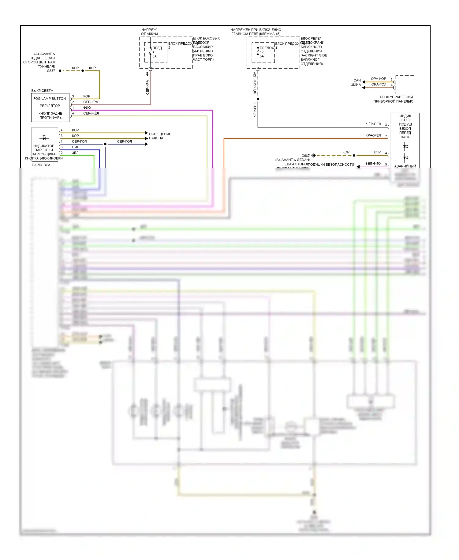 S4 Audi B8 (2008-2011): Электросхема фар, с би-ксеноном, без фар на поворотах (1 из 2) 