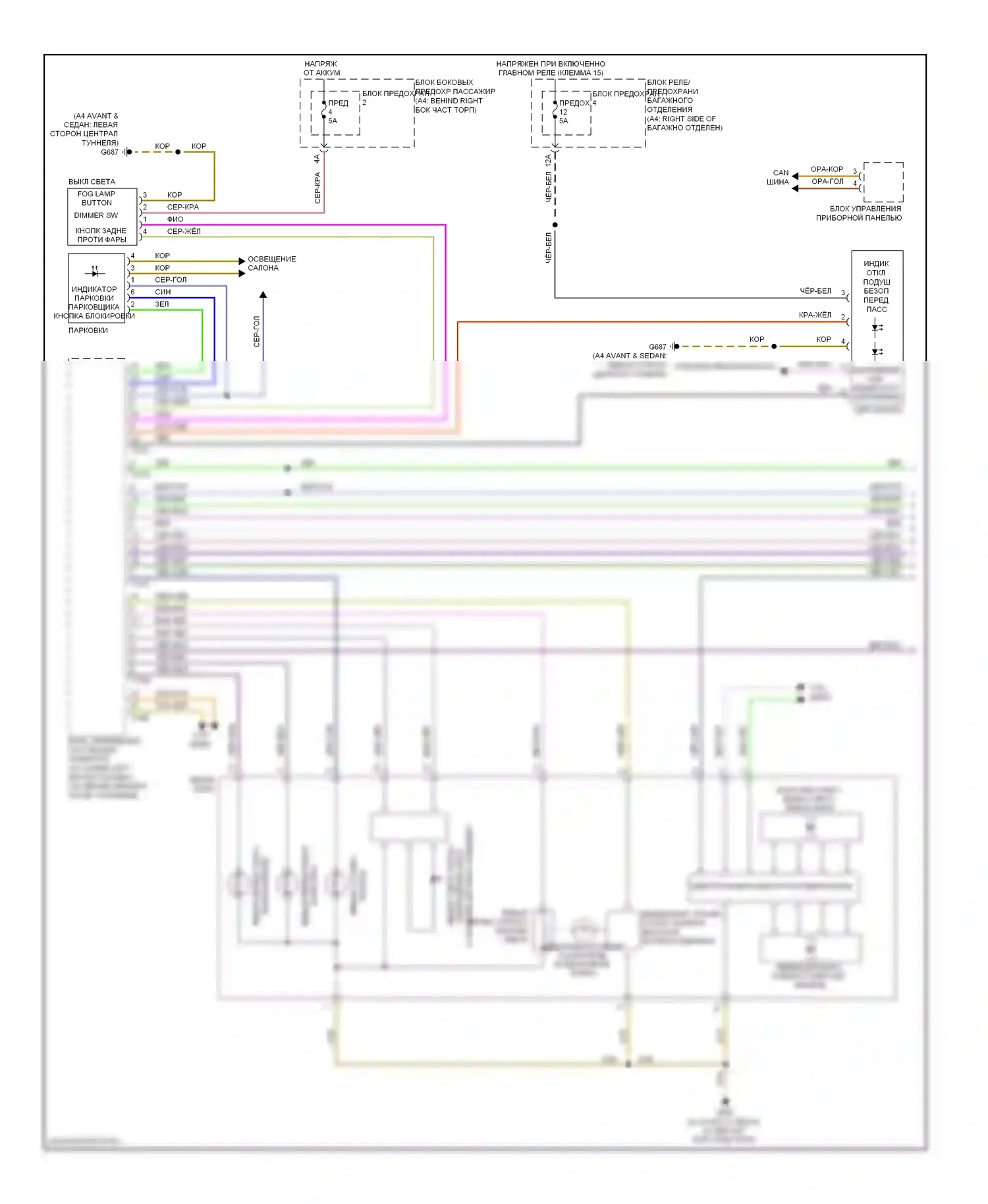 S4 Audi B8 (2008-2011): Электросхема фар, с биксеноном, с поворотными фарами (1 из 2) 
