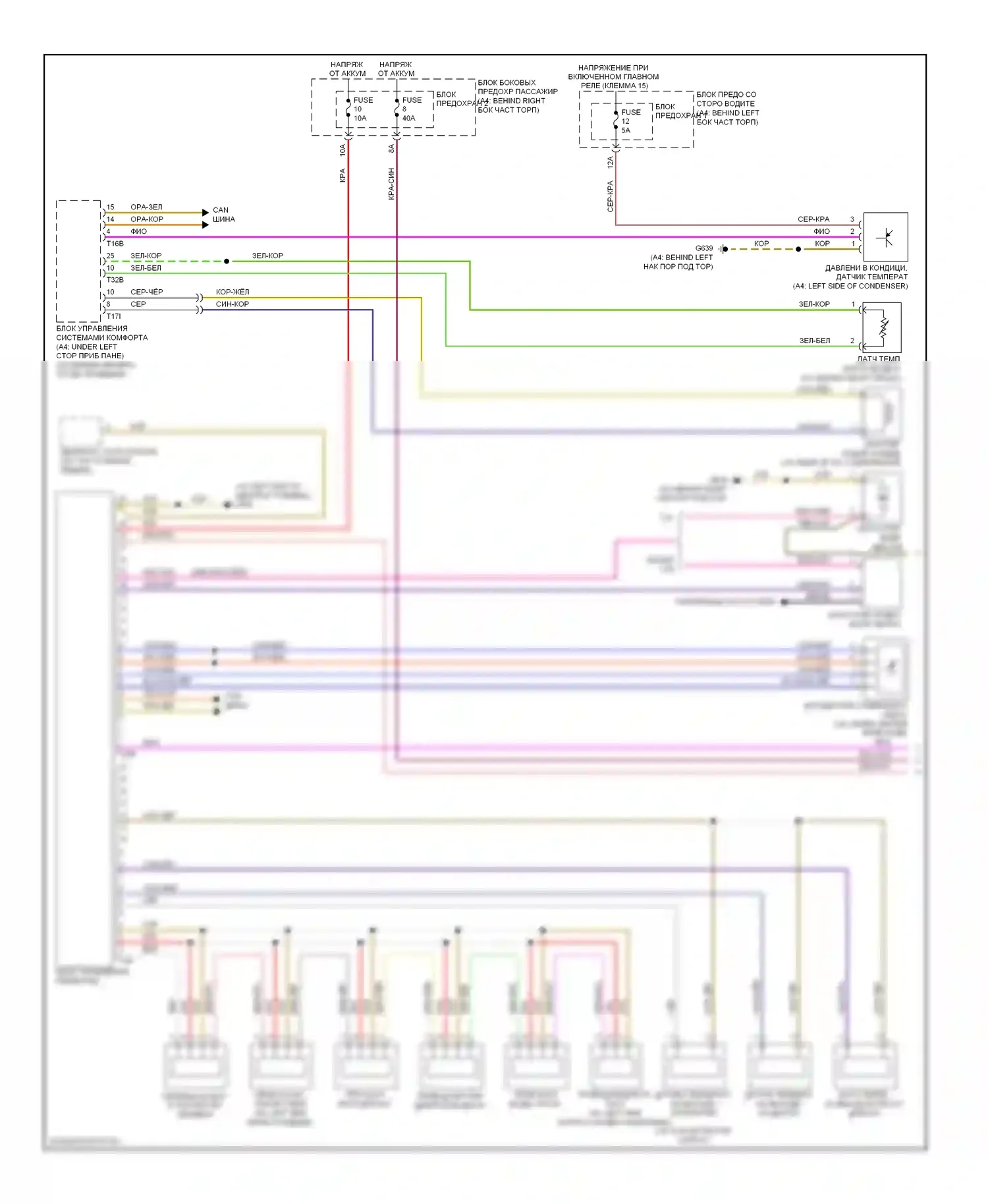 S4 Audi B8 (2008-2011): Электросхема климат контроля, базовая (1 из 2) 