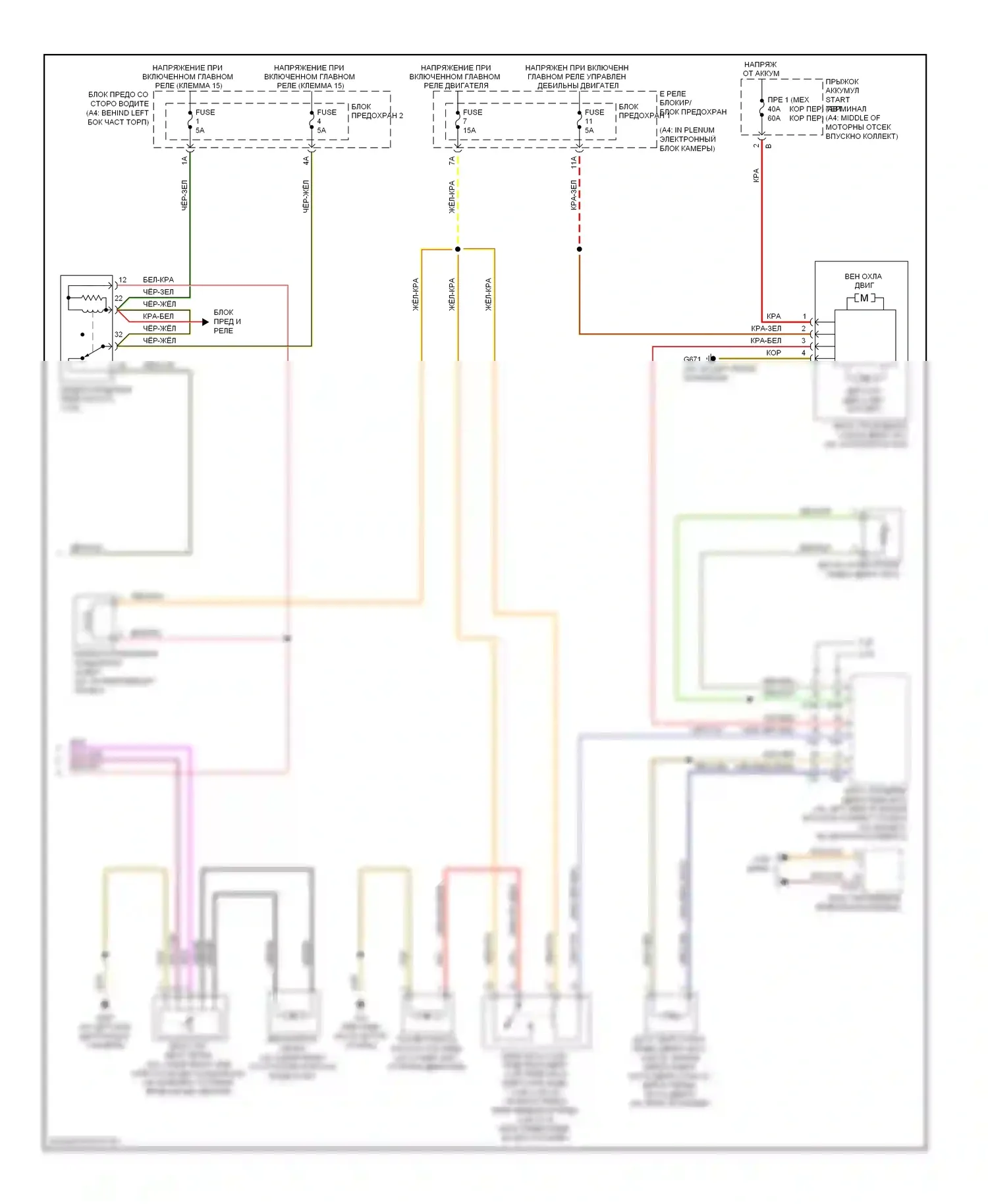 S4 Audi B8 (2008-2011): Электросхема климат контроля, базовая (2 из 2) 