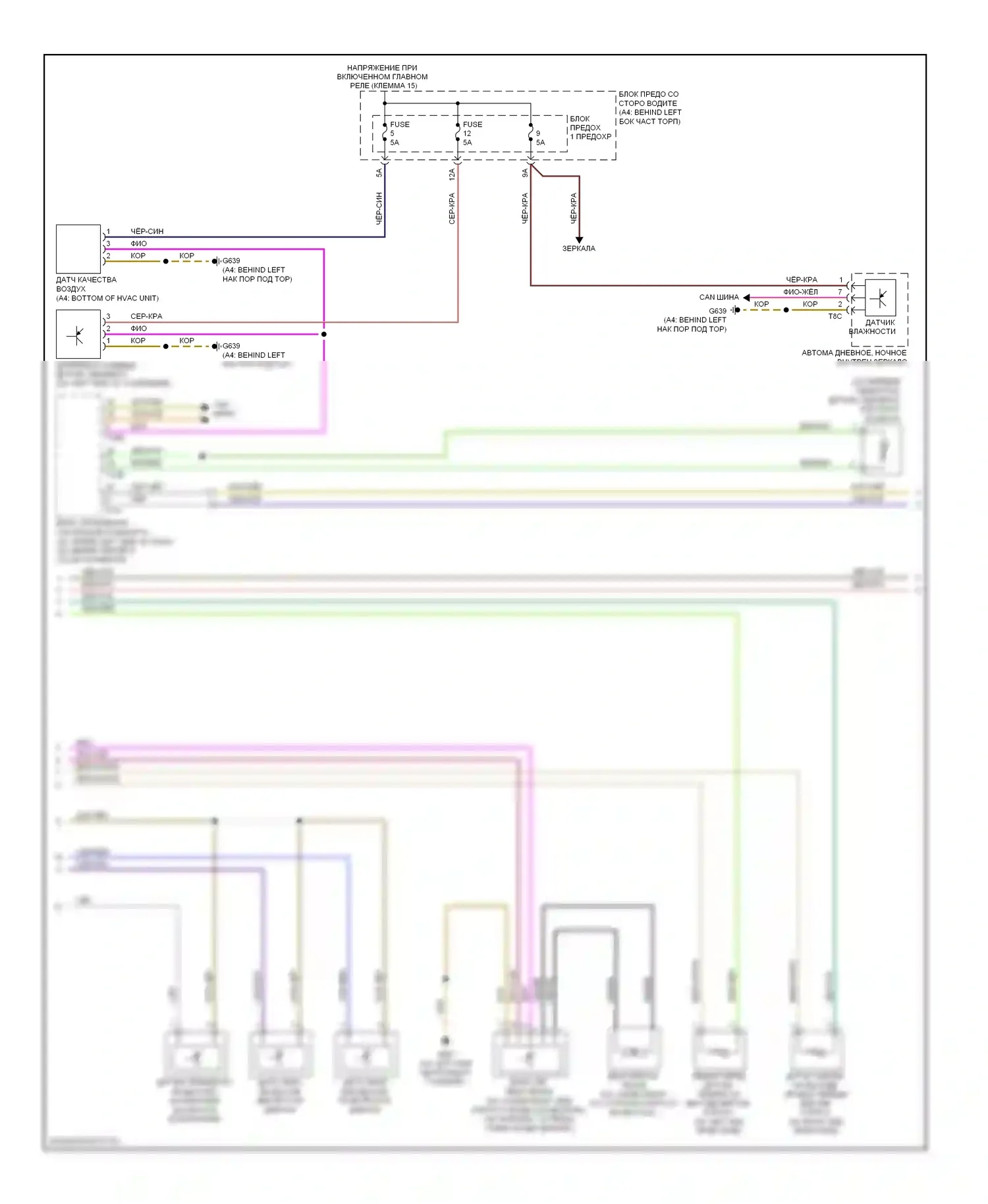 S4 Audi B8 (2008-2011): Электросхема климат контроля, комфорт (2 из 3) 