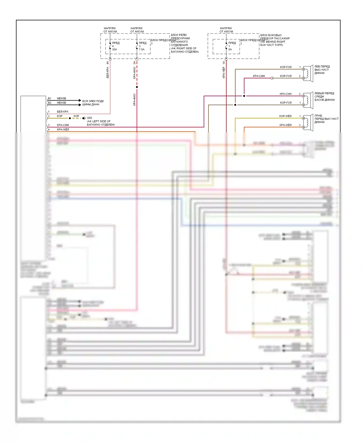S4 Audi B8 (2008-2011): Электросхема магнитолы, mmi 2 basic (1 из 2) 
